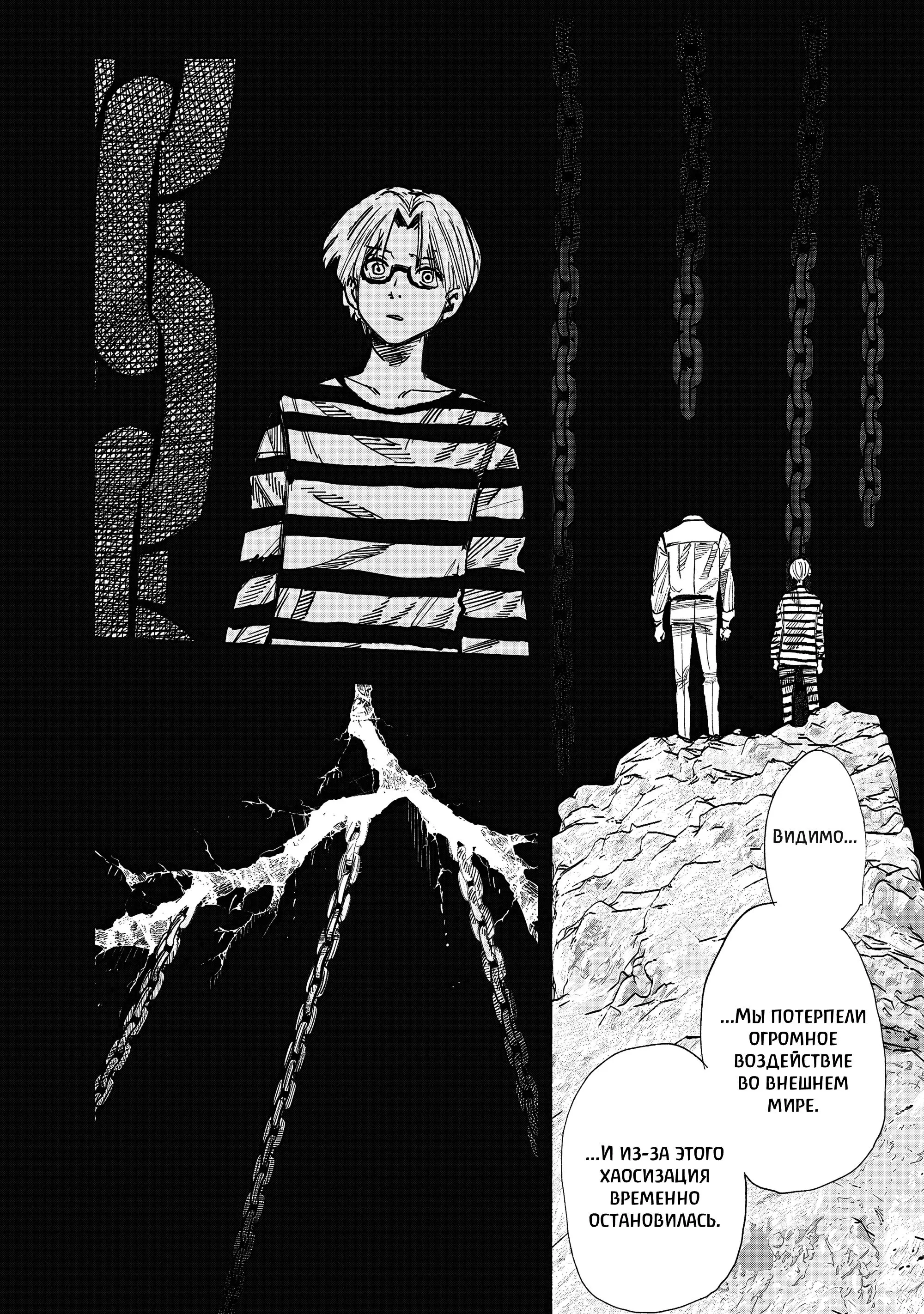 Read Superman X RU Manga Online