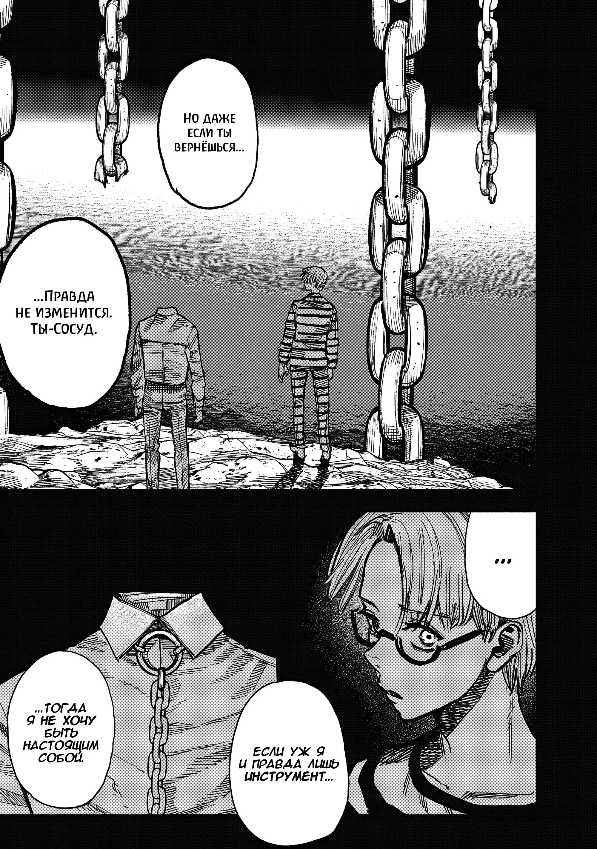 Read Superman X RU Manga Online