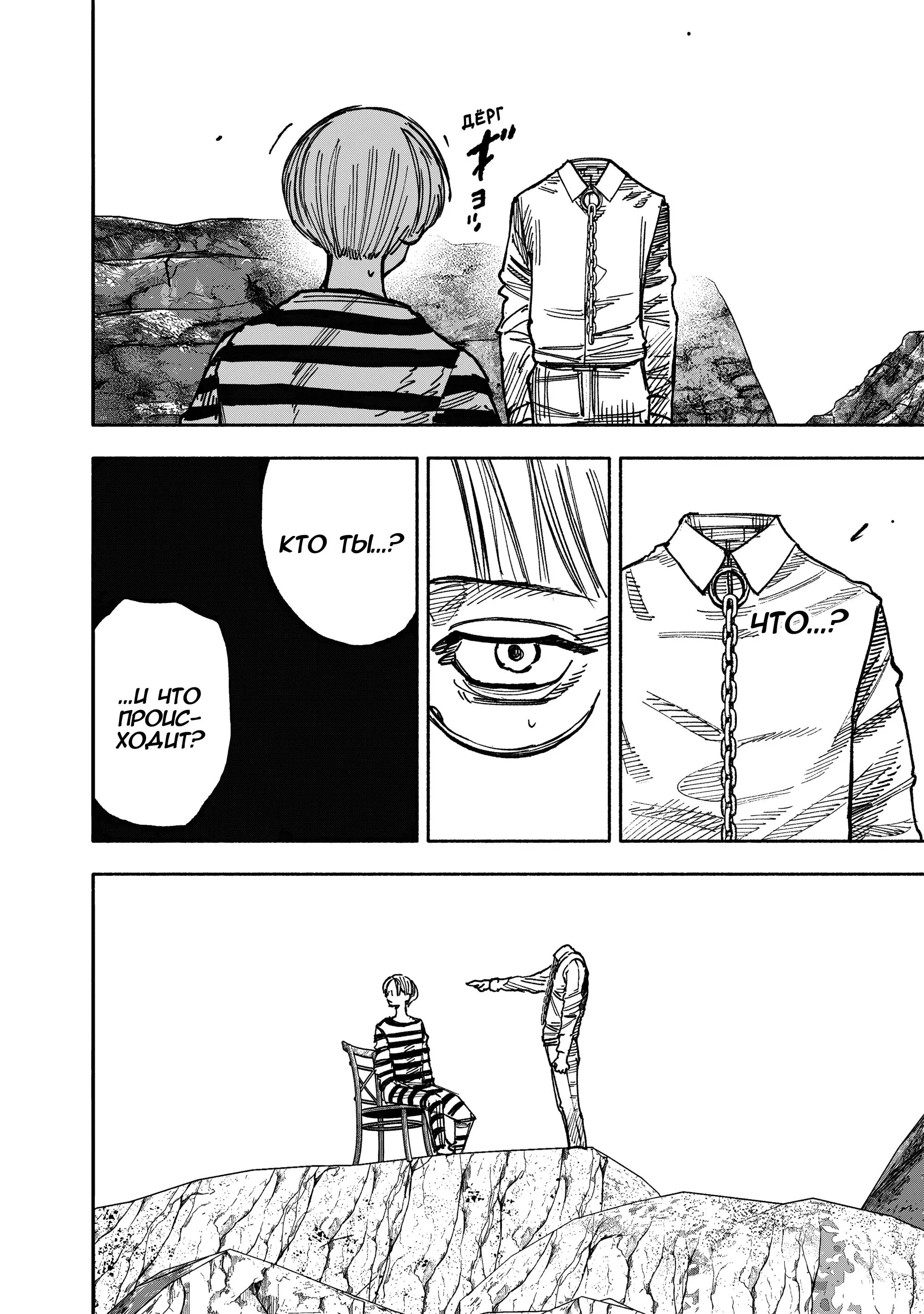 Read Superman X RU Manga Online