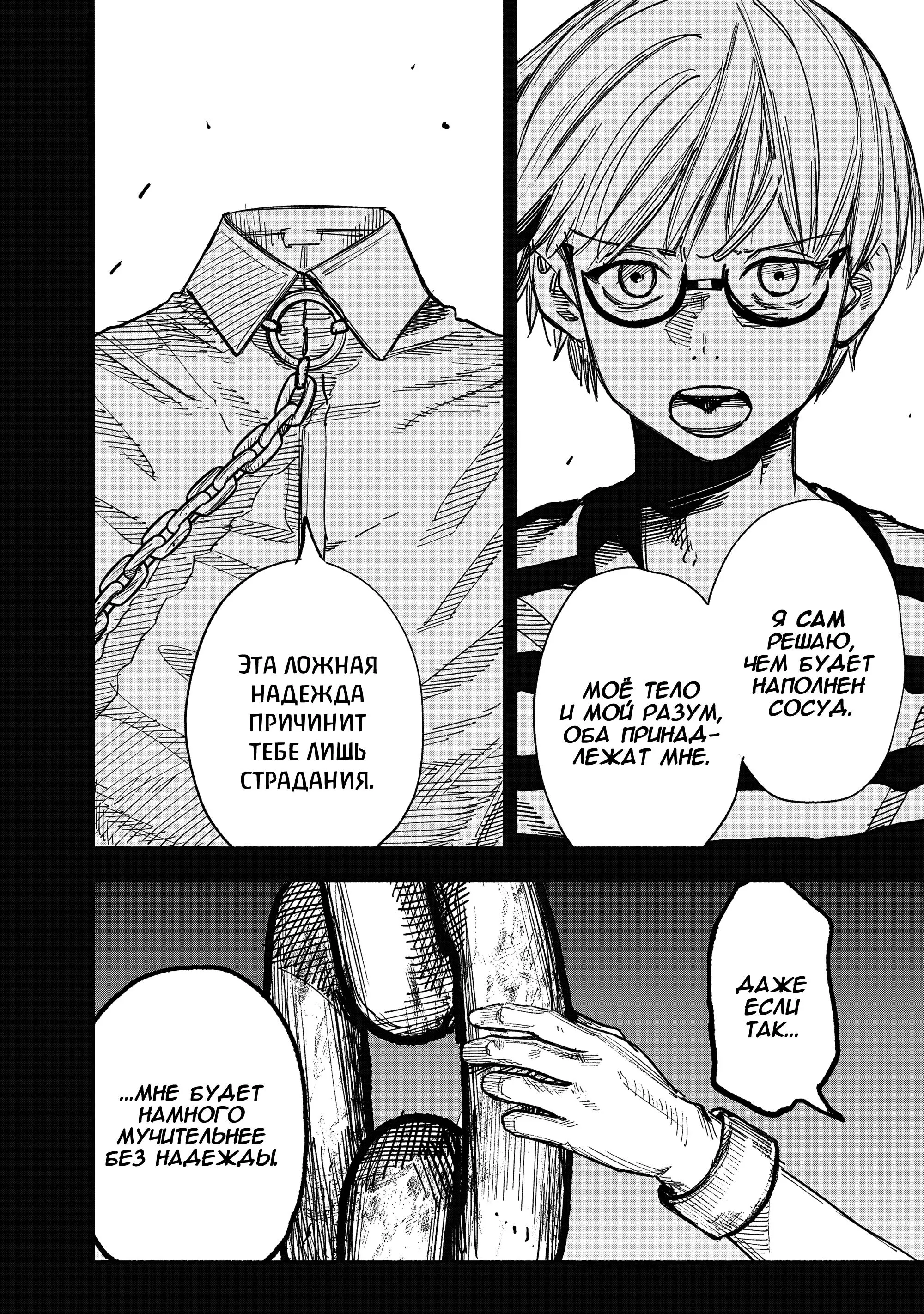 Read Superman X RU Manga Online