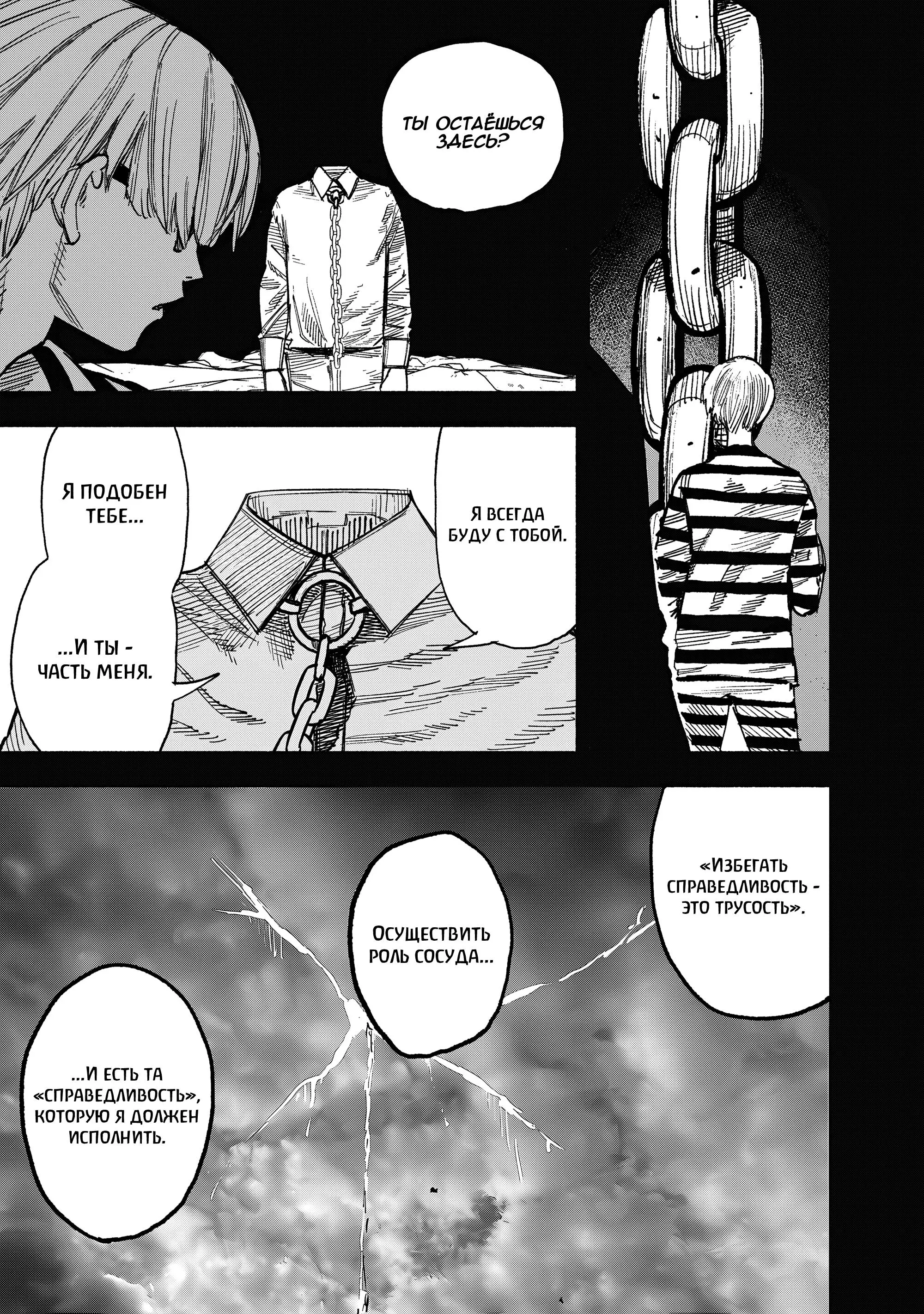 Read Superman X RU Manga Online