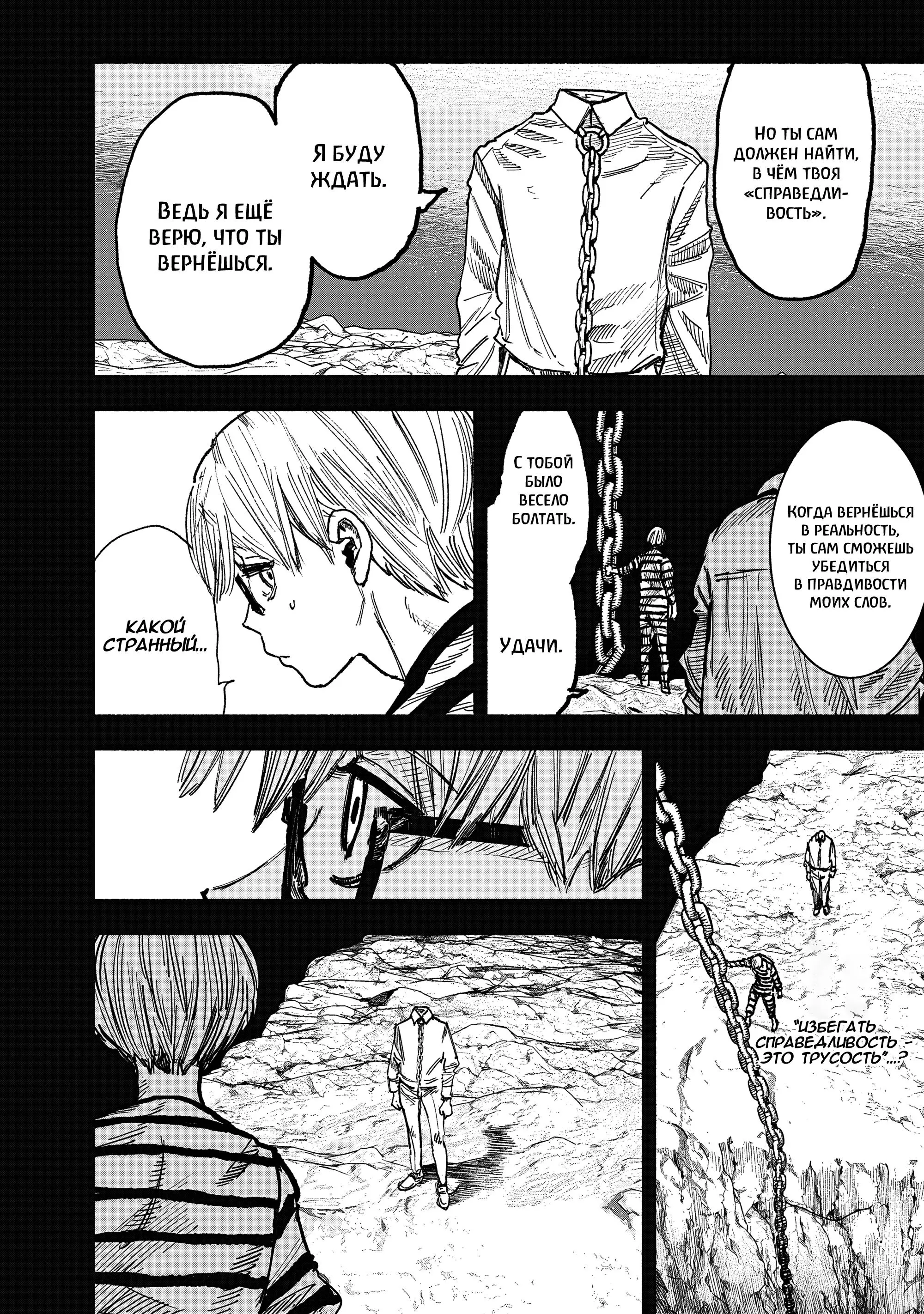 Read Superman X RU Manga Online
