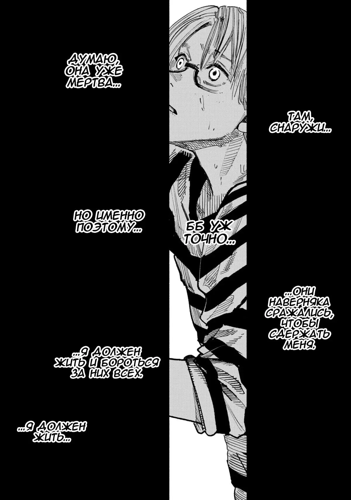 Read Superman X RU Manga Online