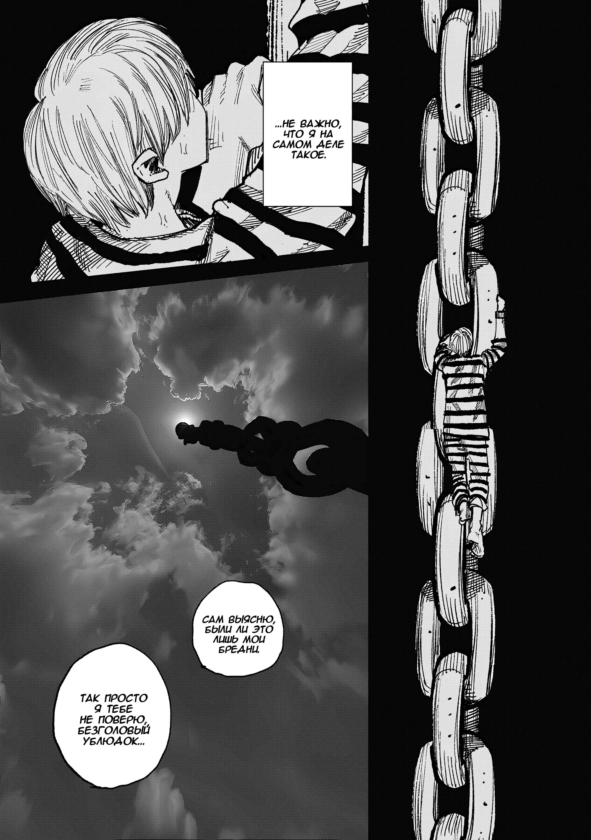 Read Superman X RU Manga Online
