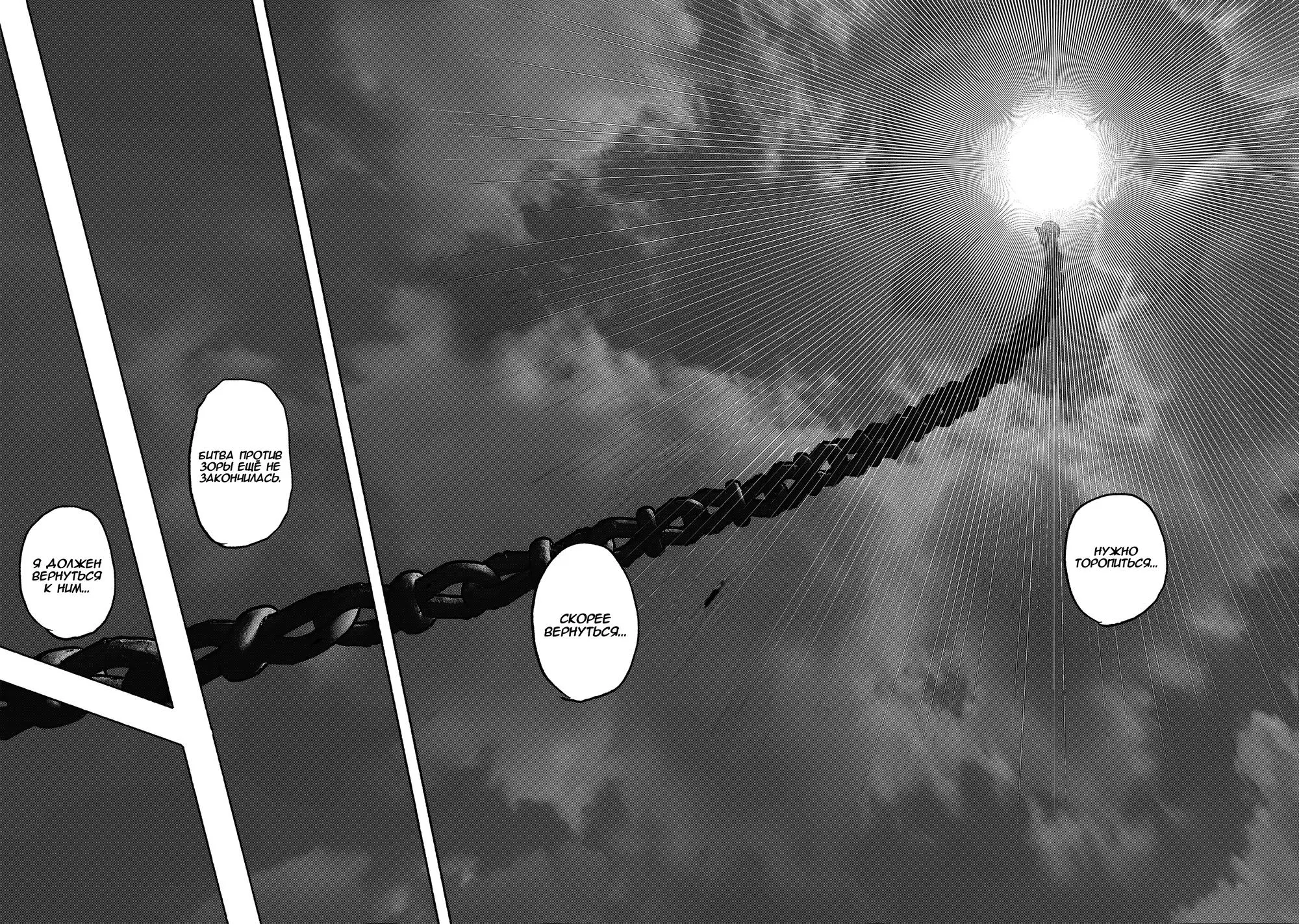 Read Superman X RU Manga Online