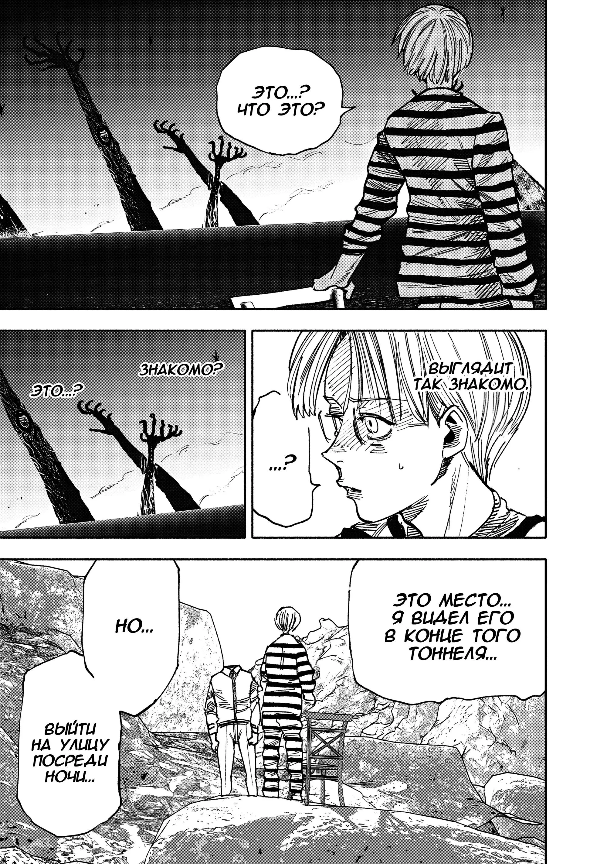 Read Superman X RU Manga Online