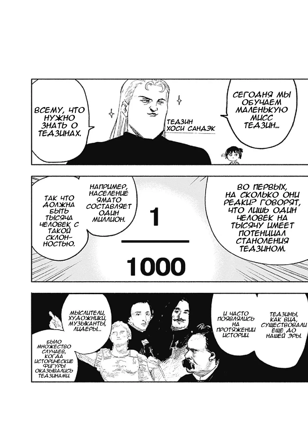 Read Superman X RU Manga Online