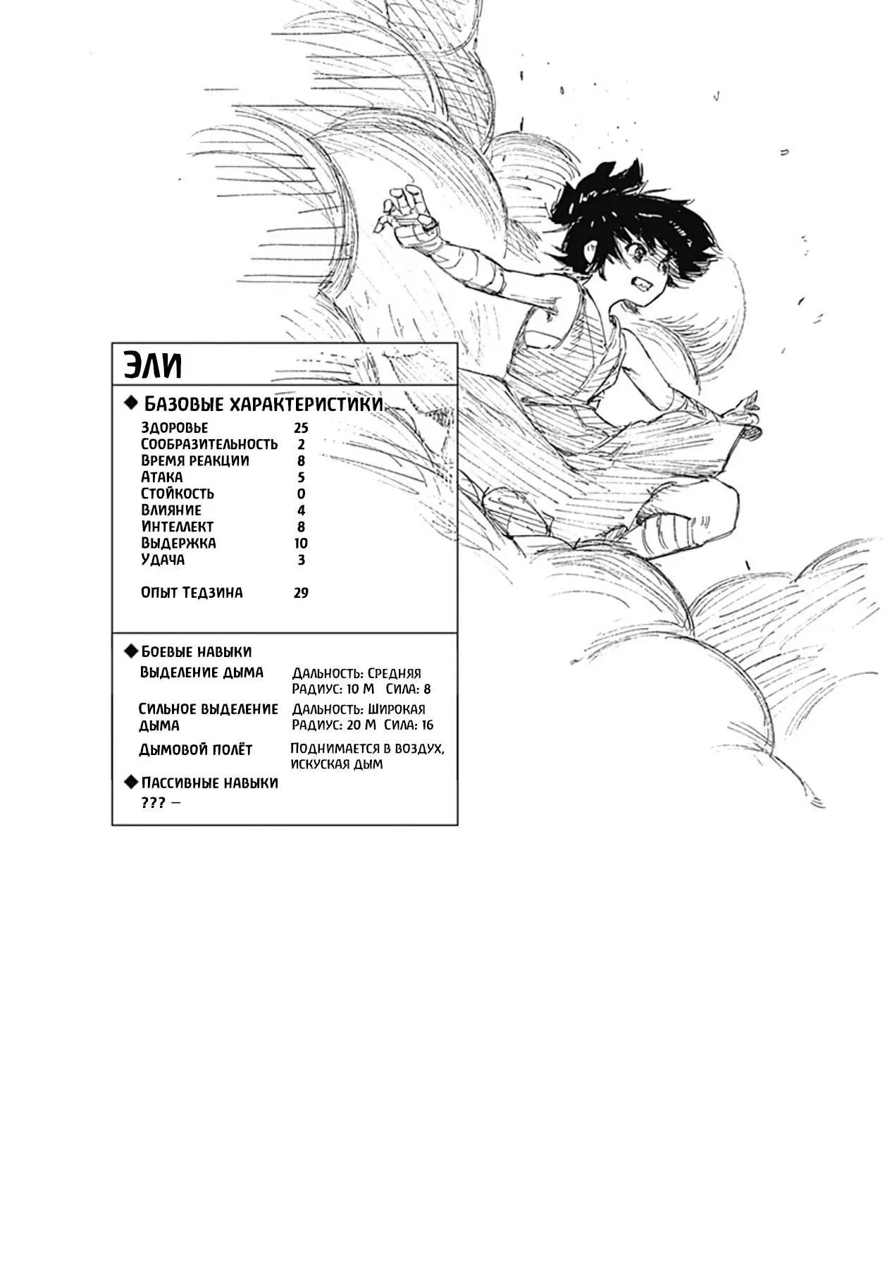 Read Superman X RU Manga Online