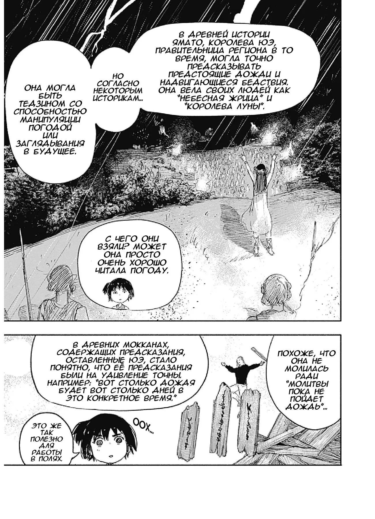 Read Superman X RU Manga Online