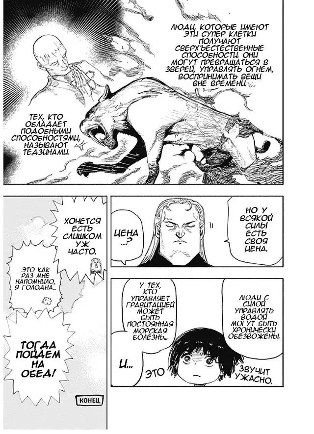 Read Superman X RU Manga Online