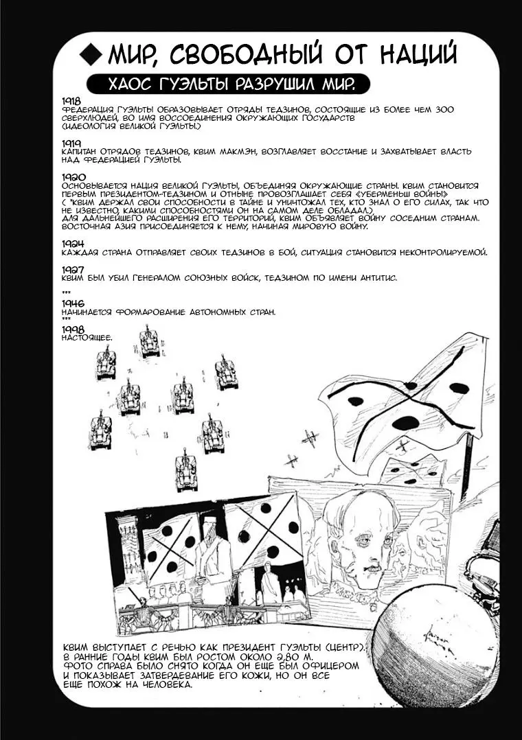 Read Superman X RU Manga Online
