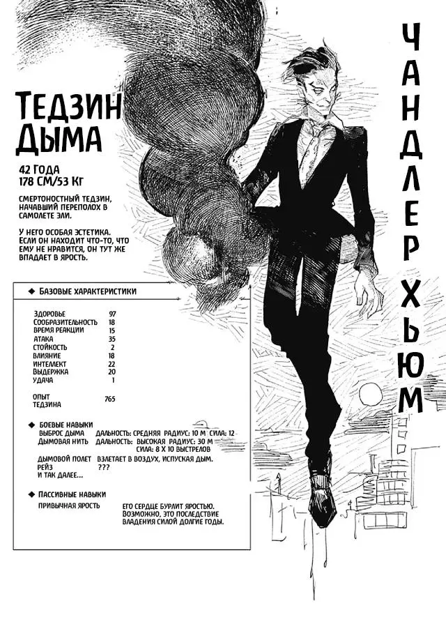 Read Superman X RU Manga Online