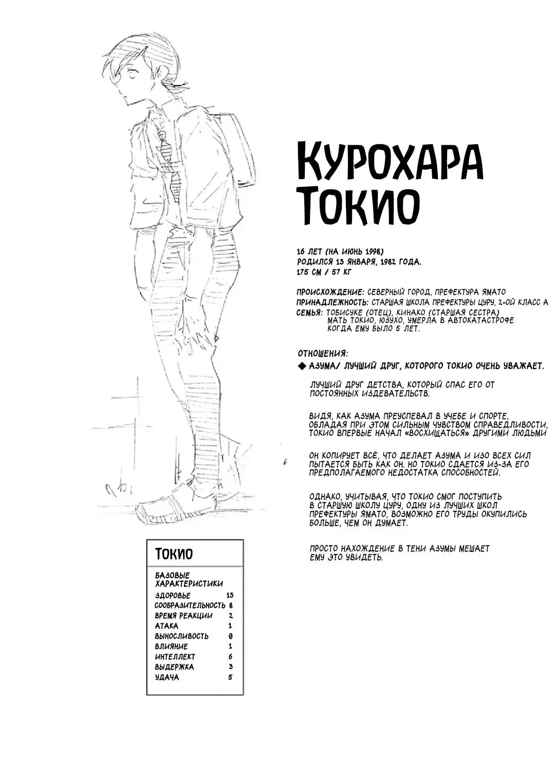 Read Superman X RU Manga Online