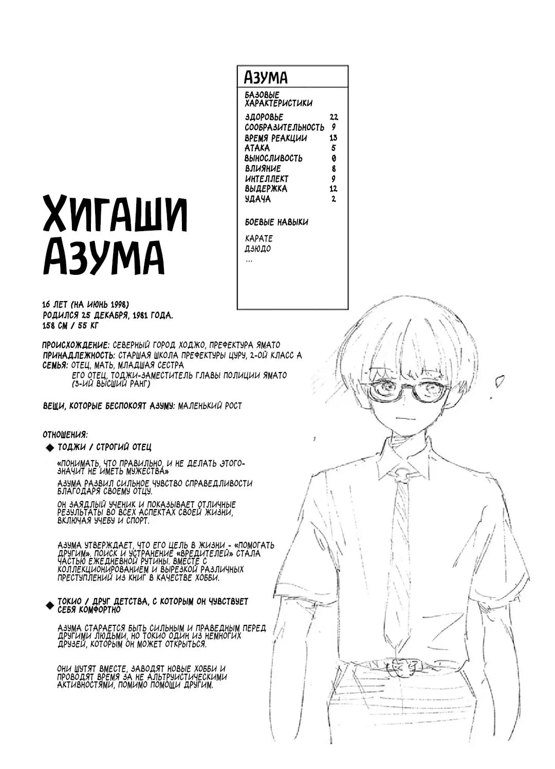Read Superman X RU Manga Online