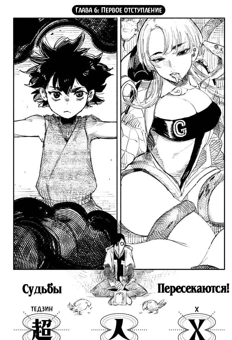 Read Superman X RU Manga Online
