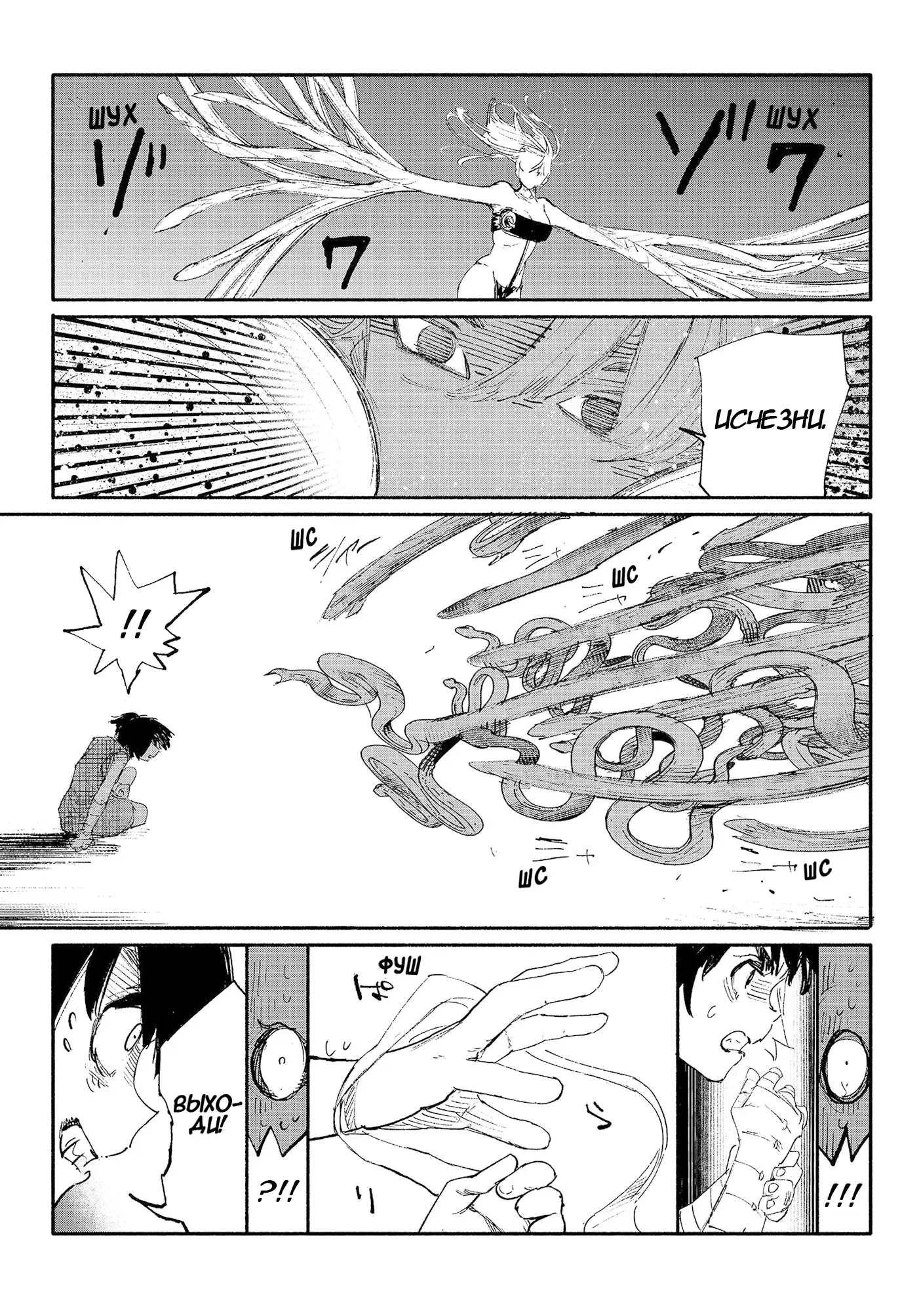 Read Superman X RU Manga Online