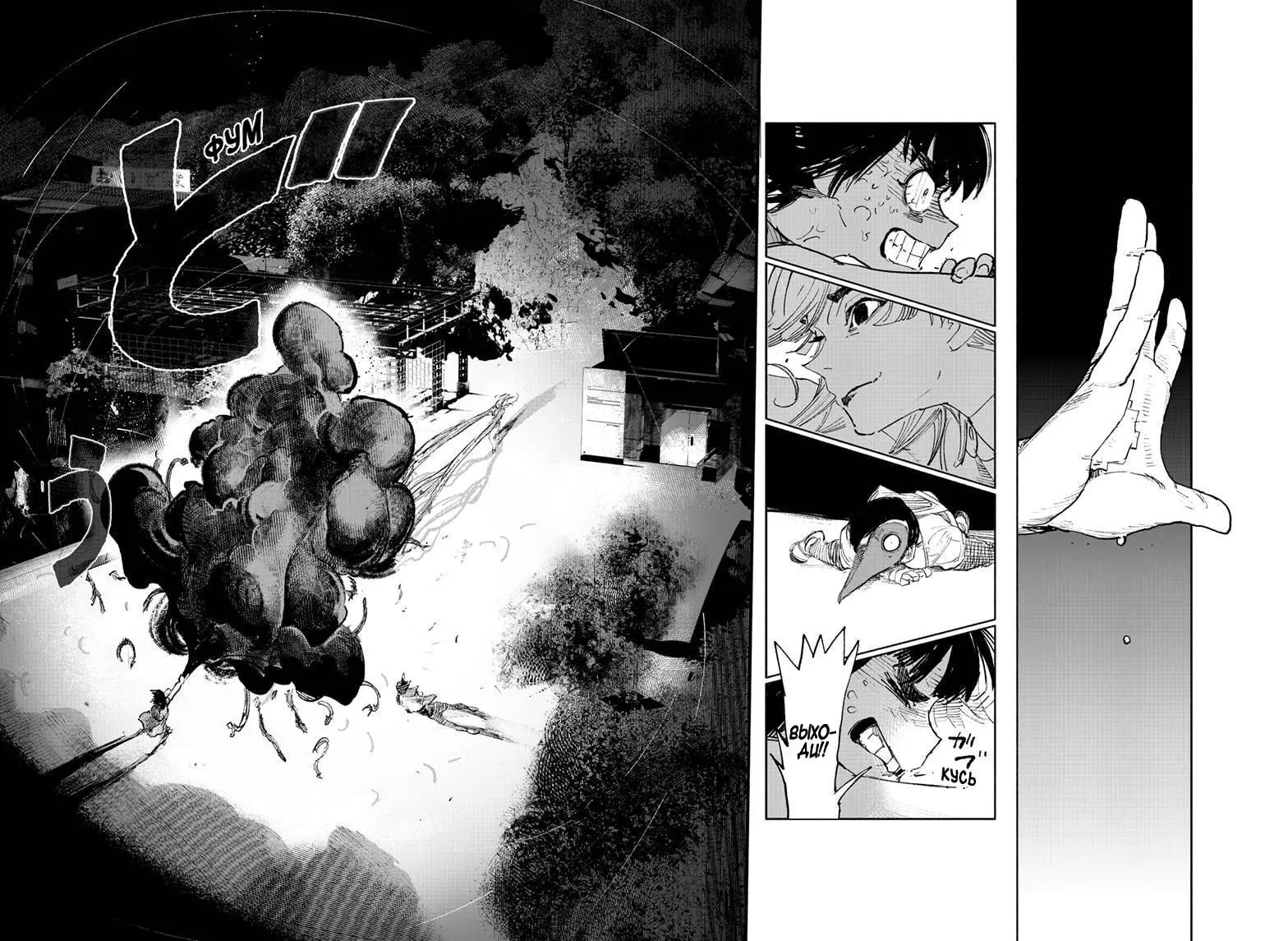 Read Superman X RU Manga Online