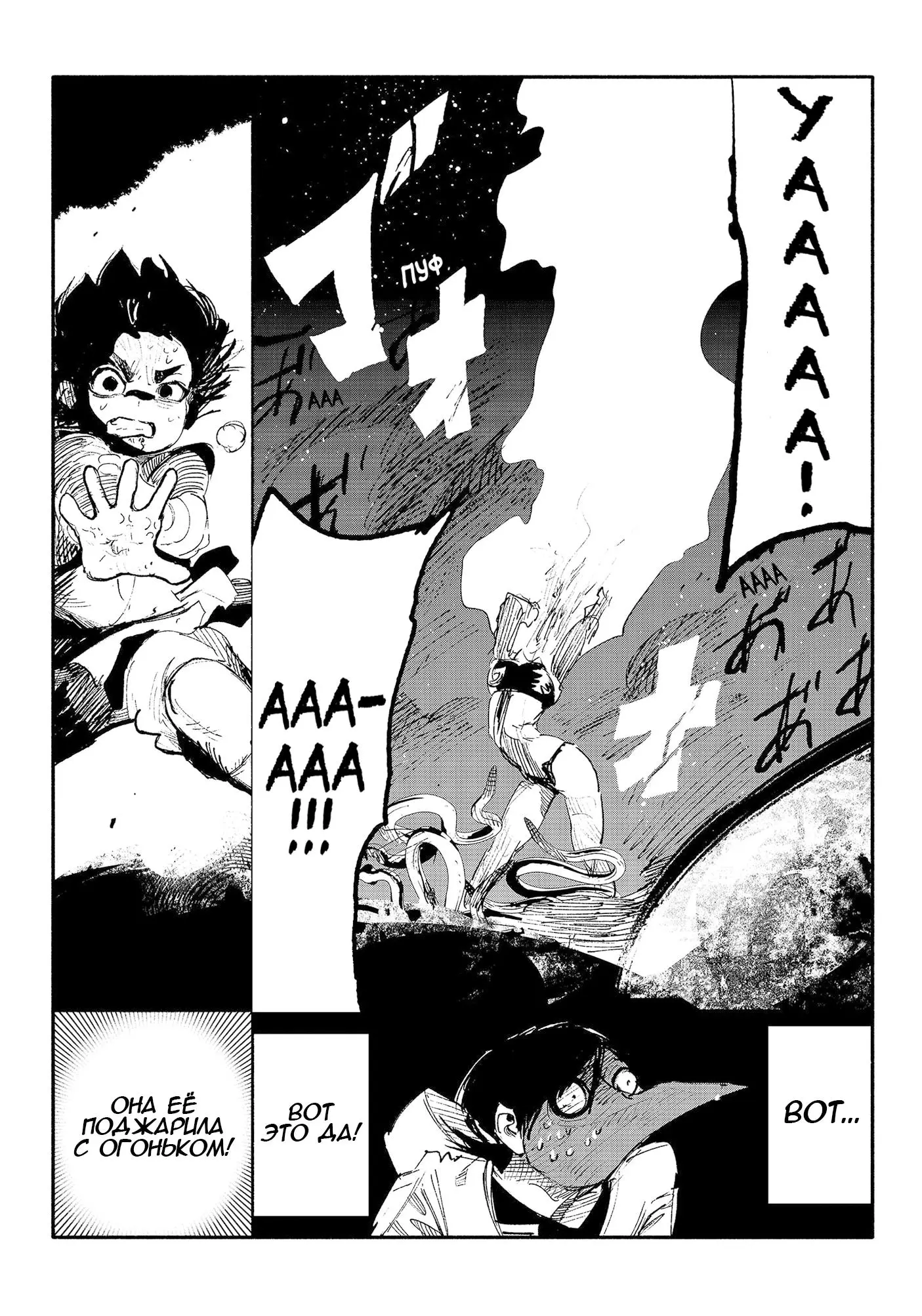 Read Superman X RU Manga Online