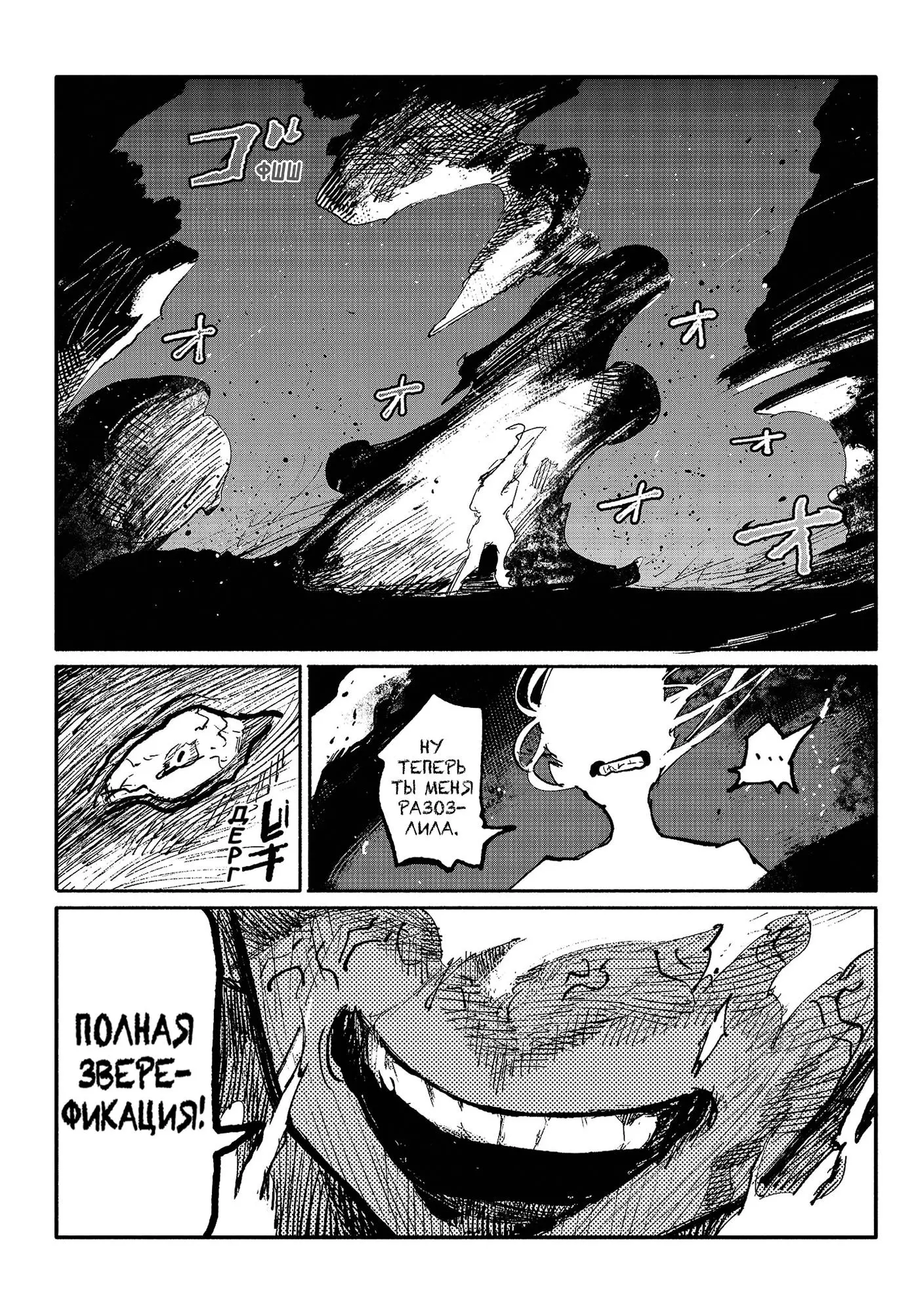 Read Superman X RU Manga Online