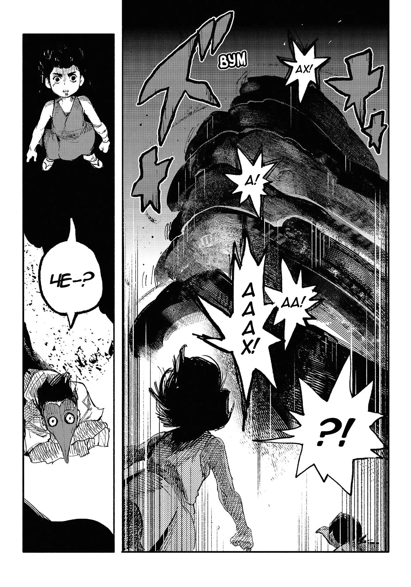 Read Superman X RU Manga Online