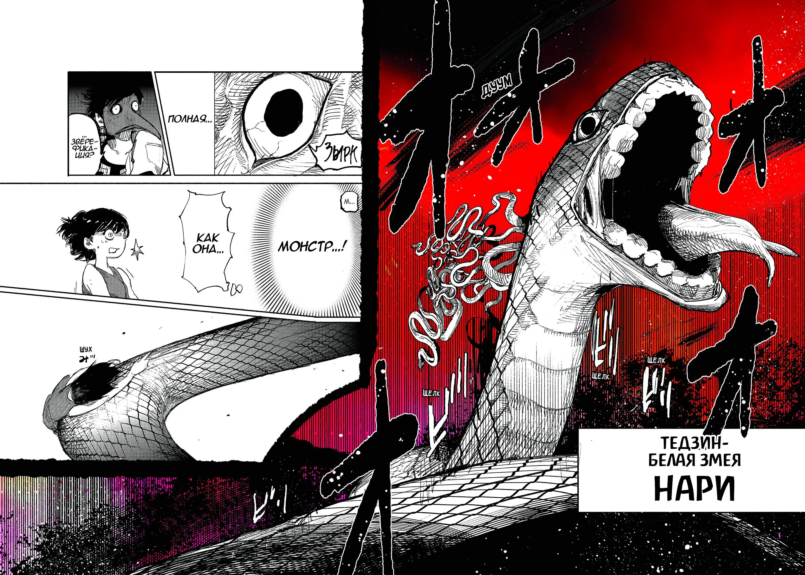 Read Superman X RU Manga Online