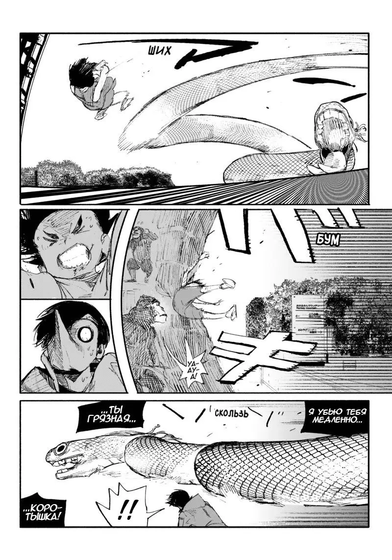Read Superman X RU Manga Online