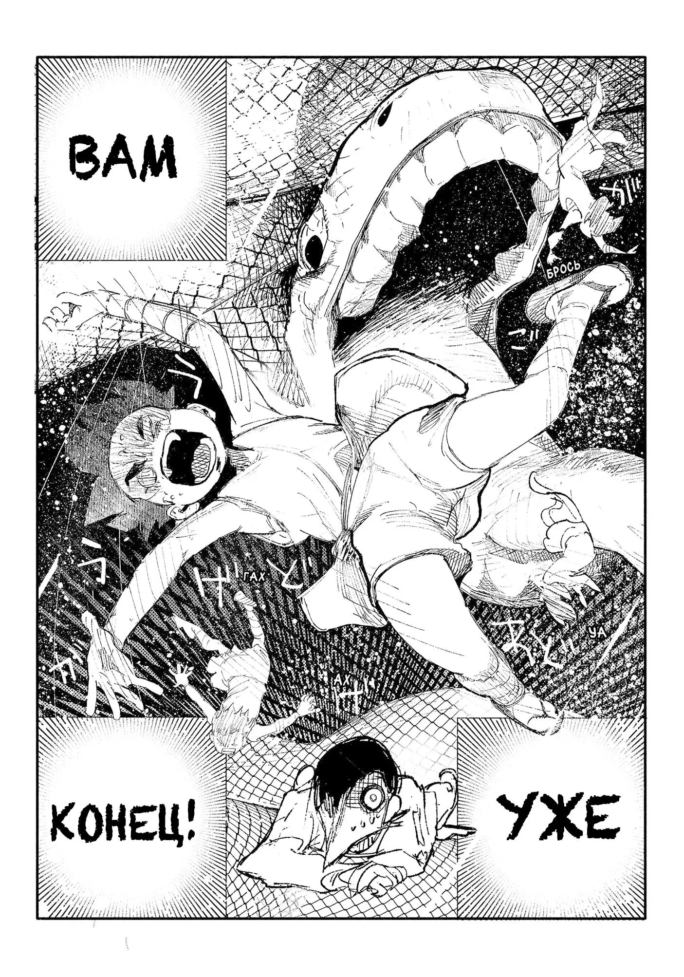 Read Superman X RU Manga Online