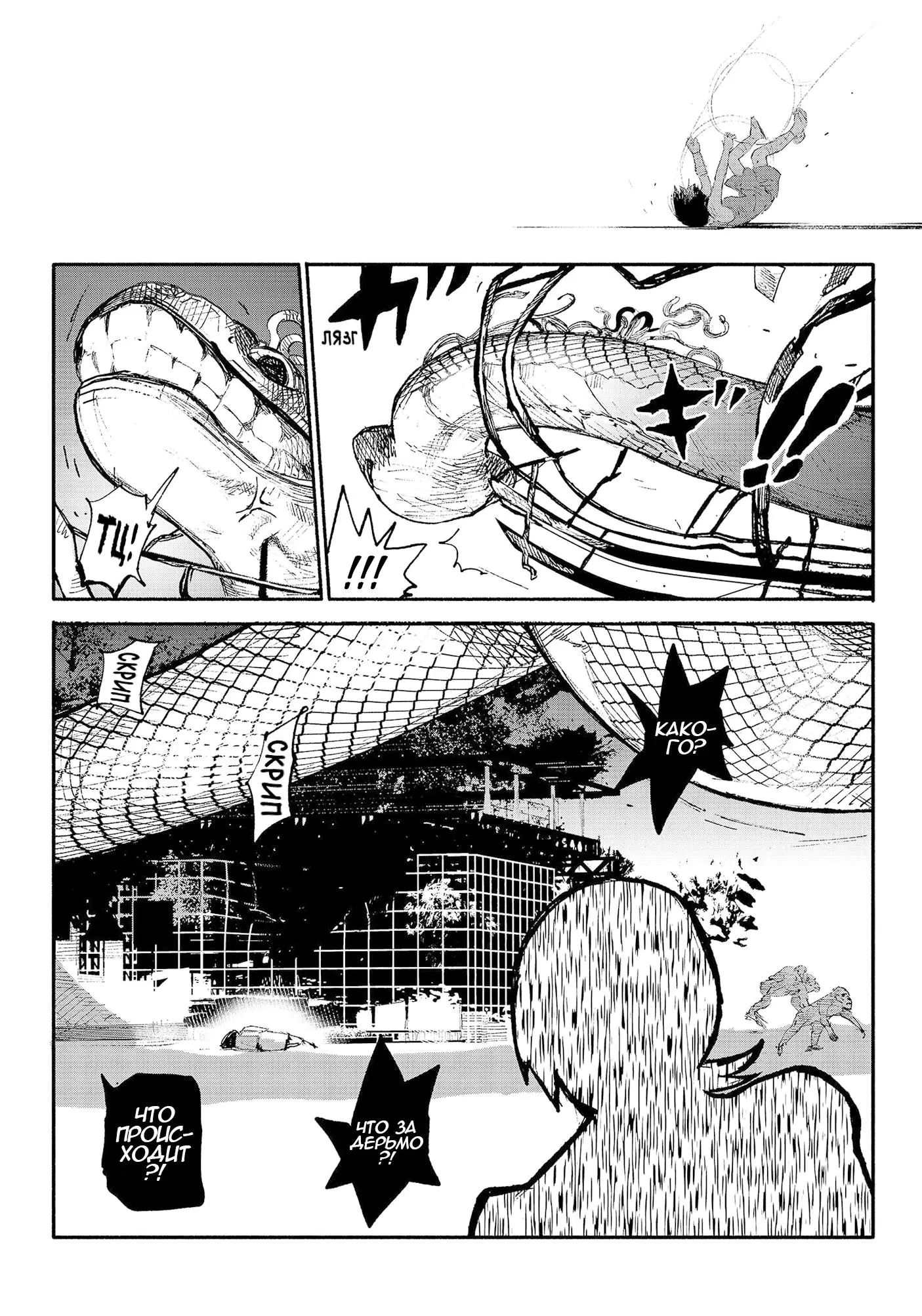 Read Superman X RU Manga Online