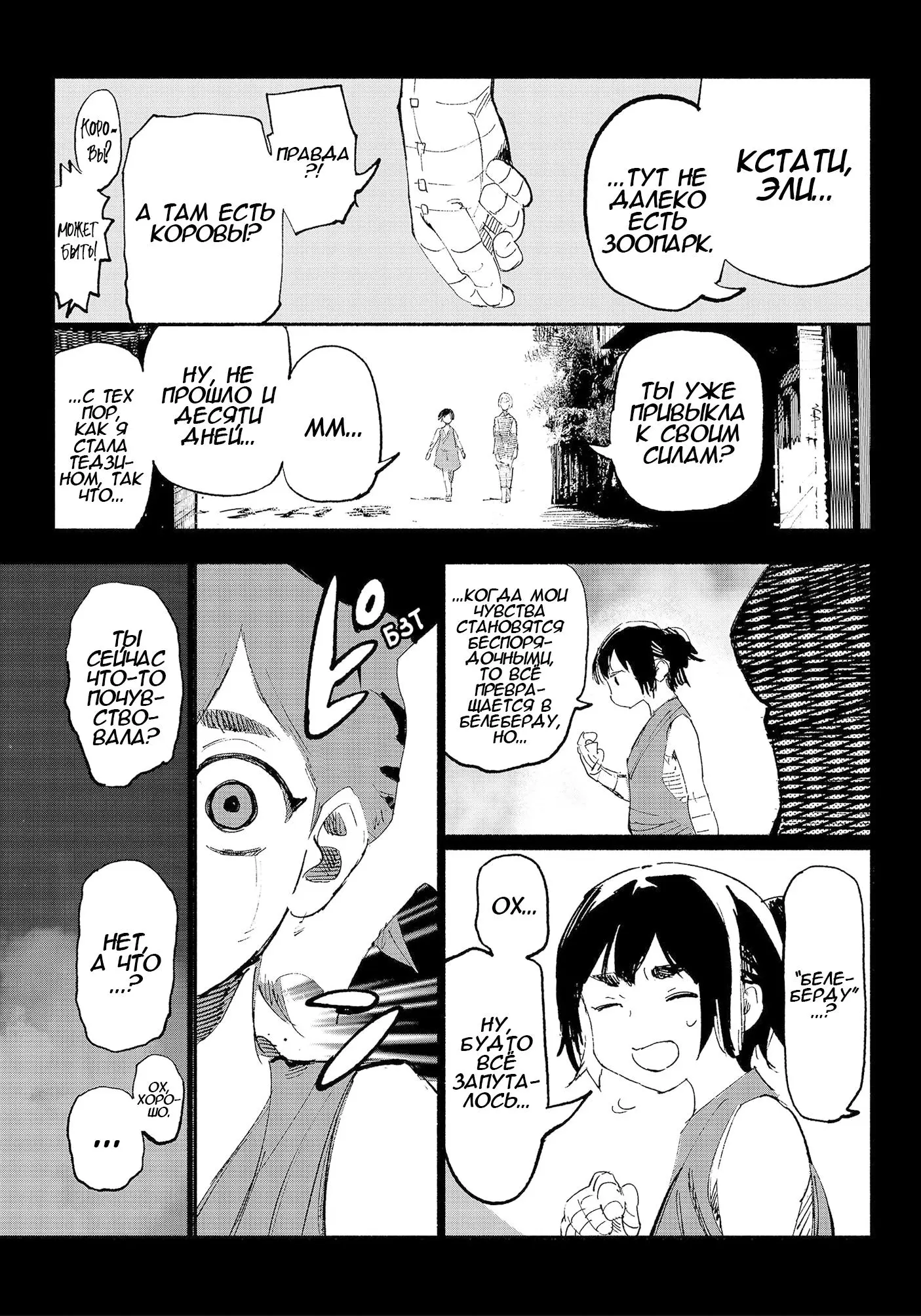 Read Superman X RU Manga Online