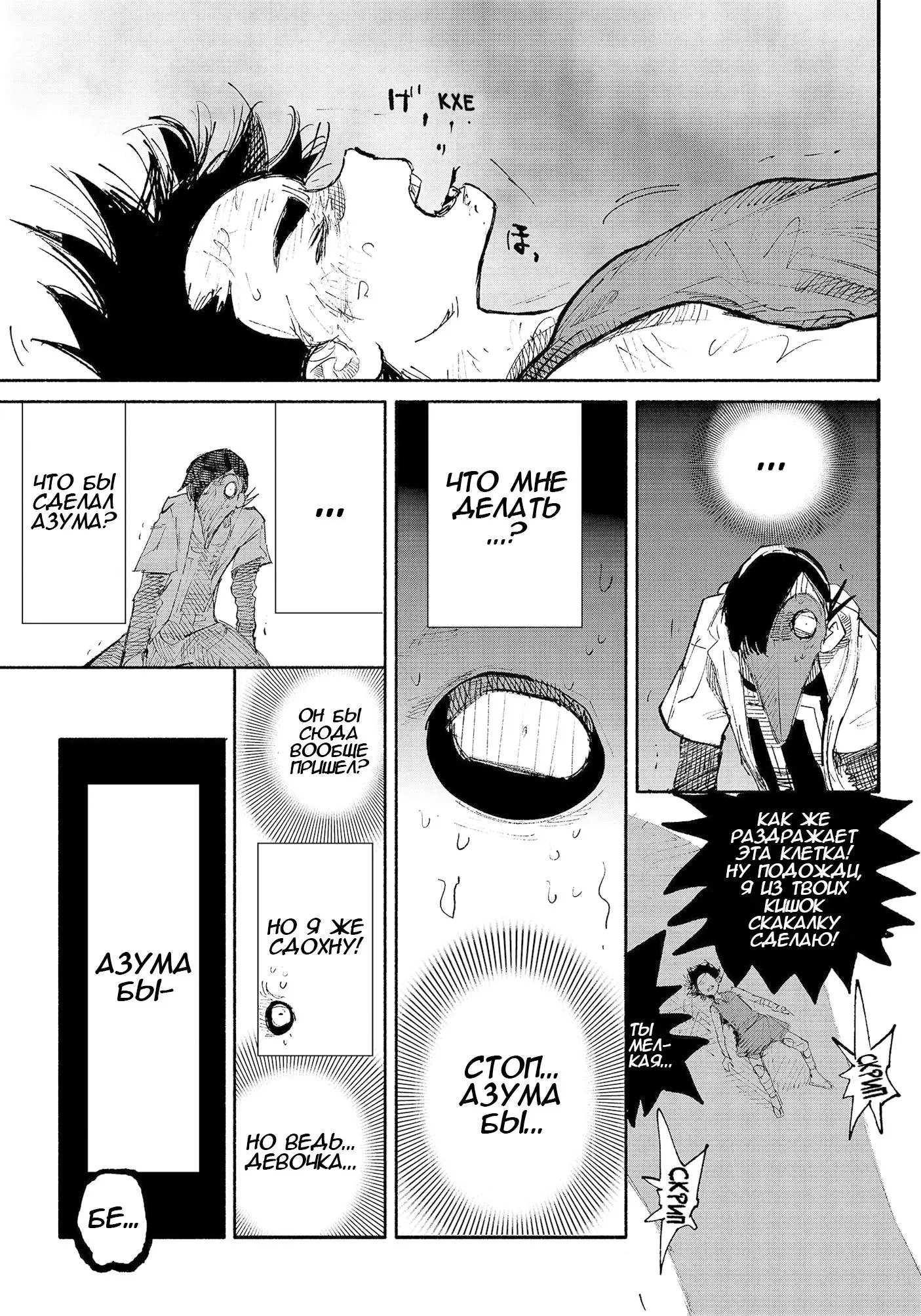 Read Superman X RU Manga Online