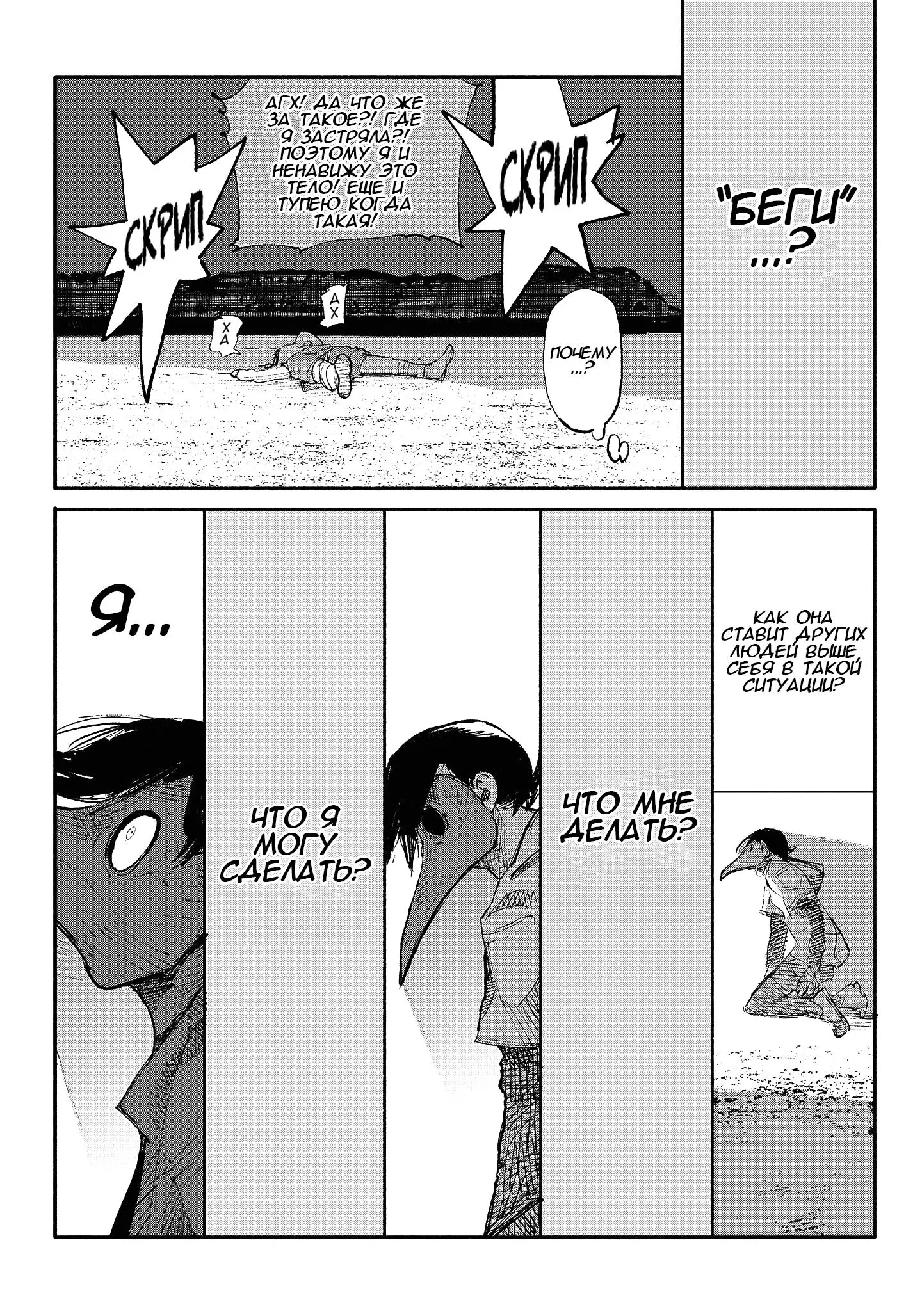 Read Superman X RU Manga Online