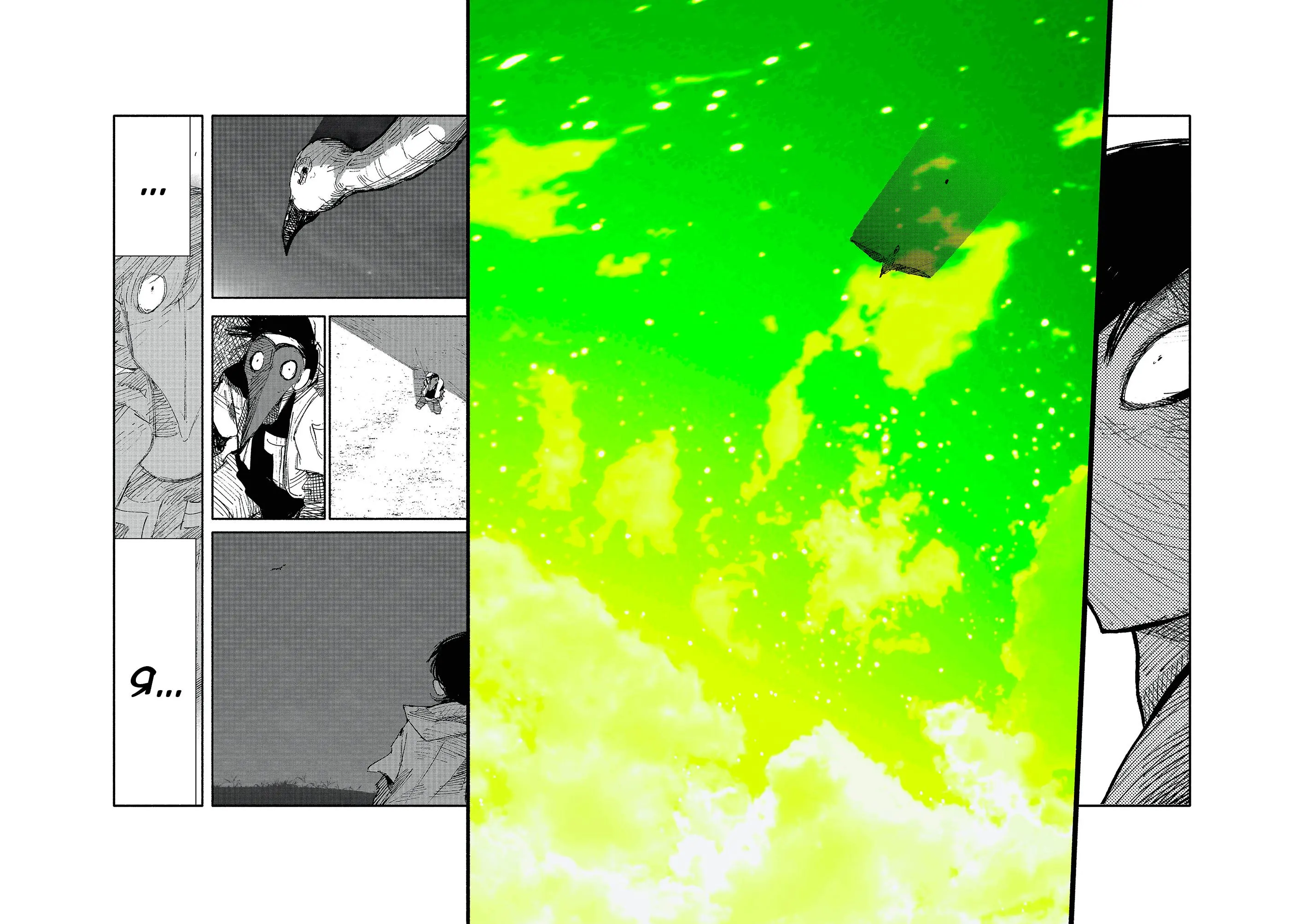 Read Superman X RU Manga Online