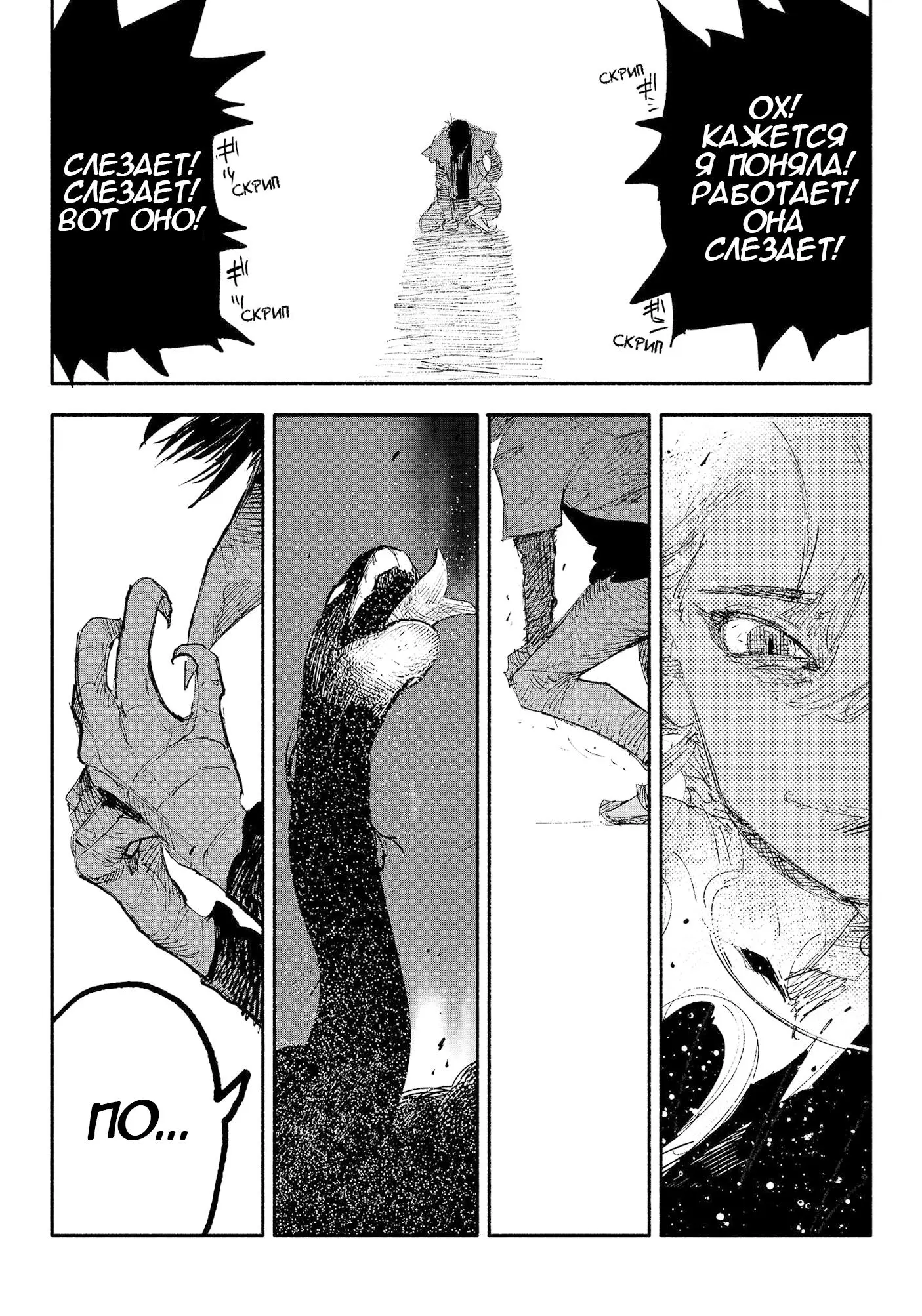 Read Superman X RU Manga Online