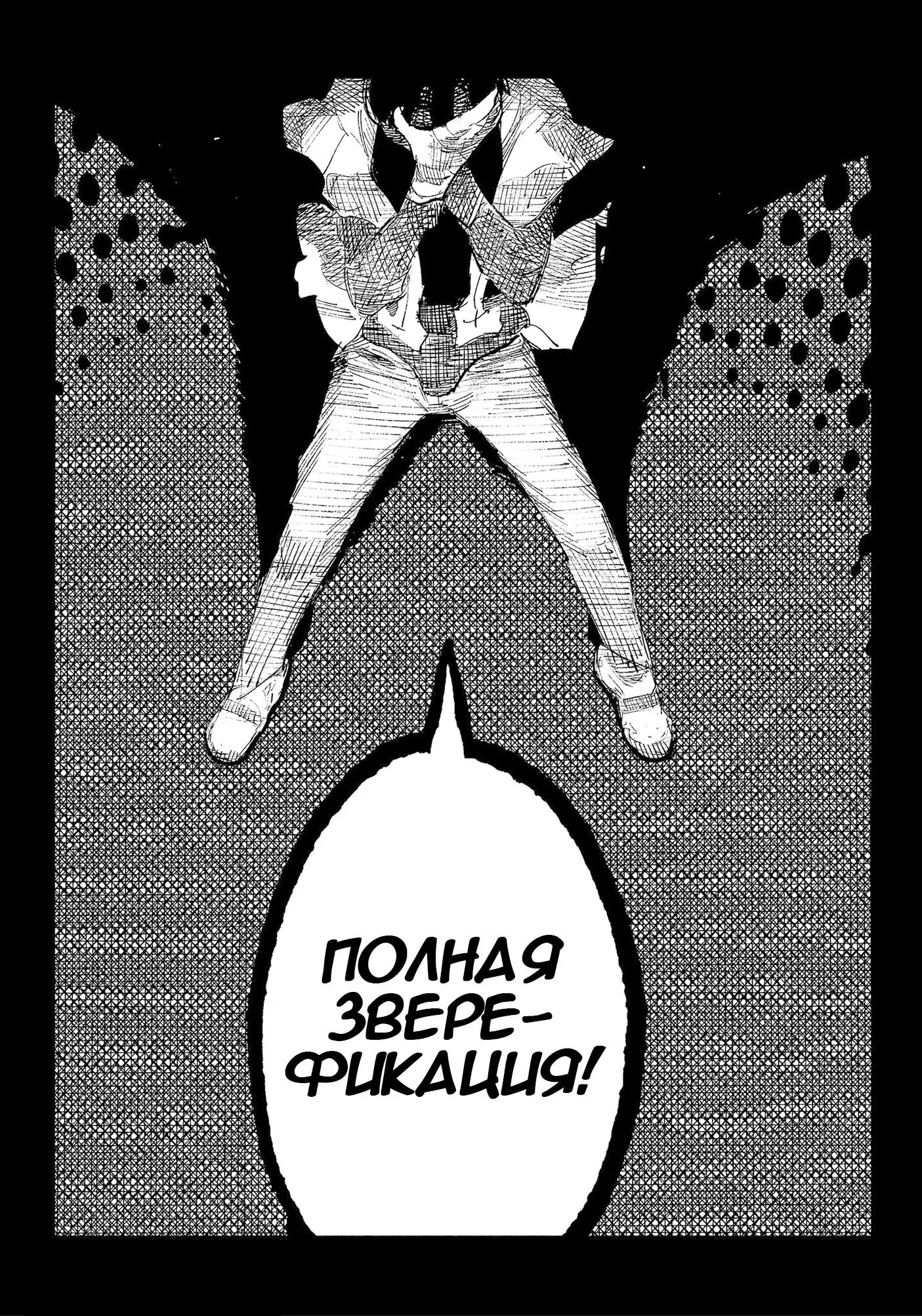 Read Superman X RU Manga Online