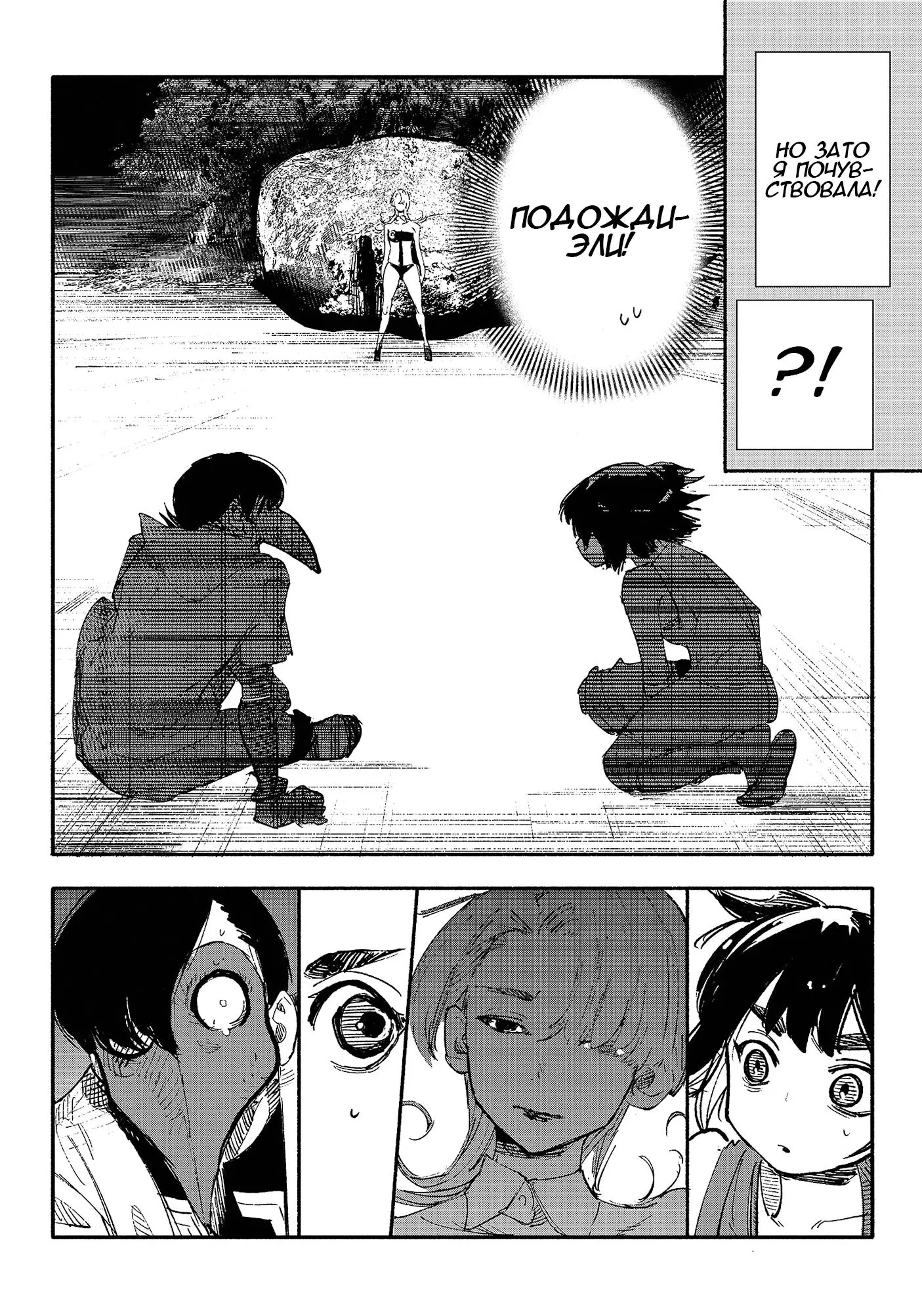 Read Superman X RU Manga Online