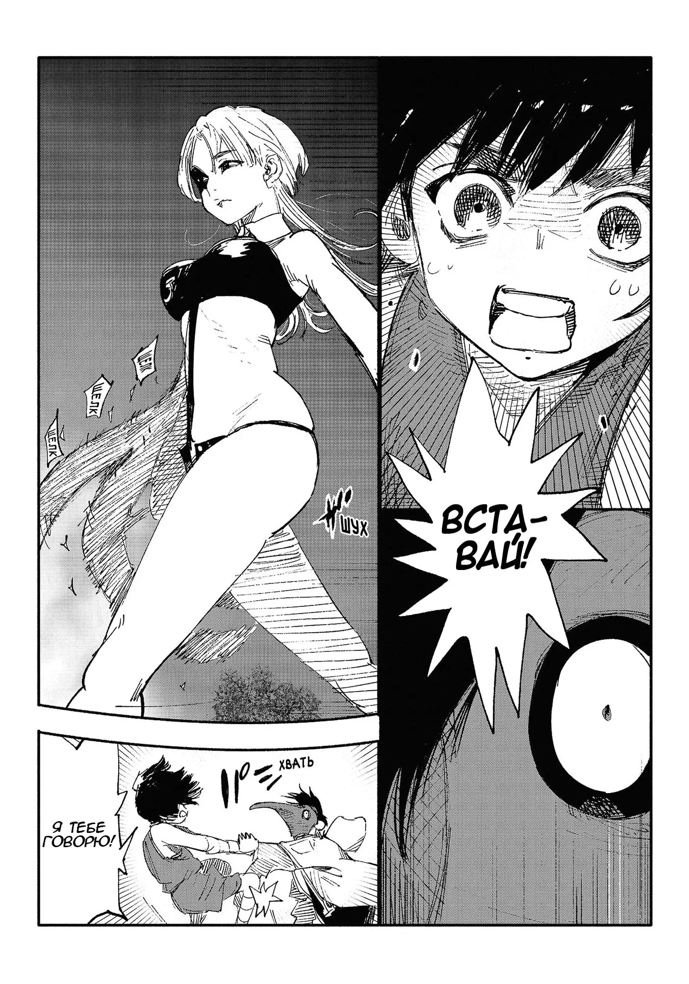Read Superman X RU Manga Online