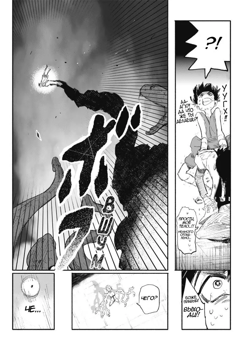 Read Superman X RU Manga Online