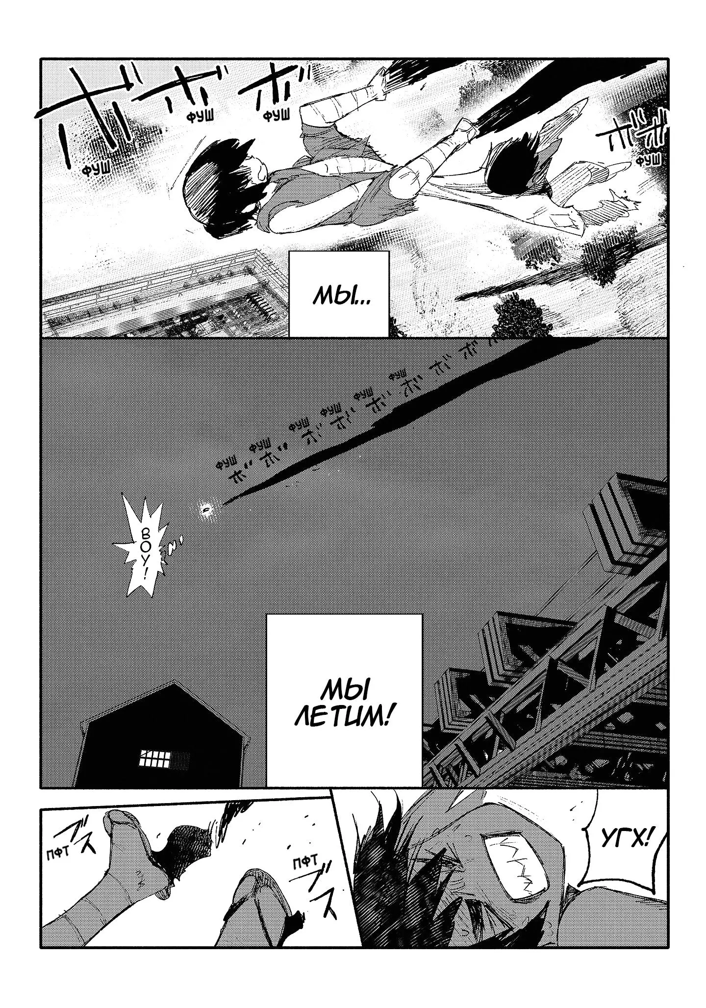 Read Superman X RU Manga Online