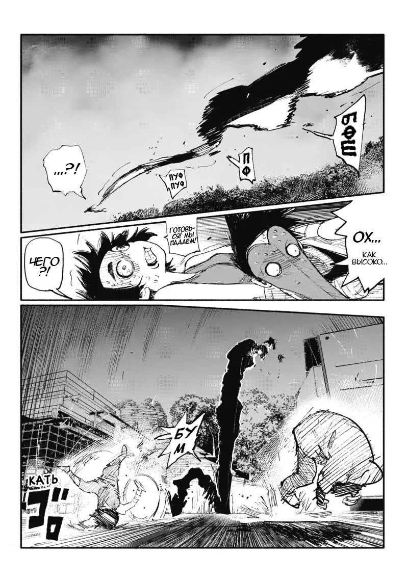 Read Superman X RU Manga Online
