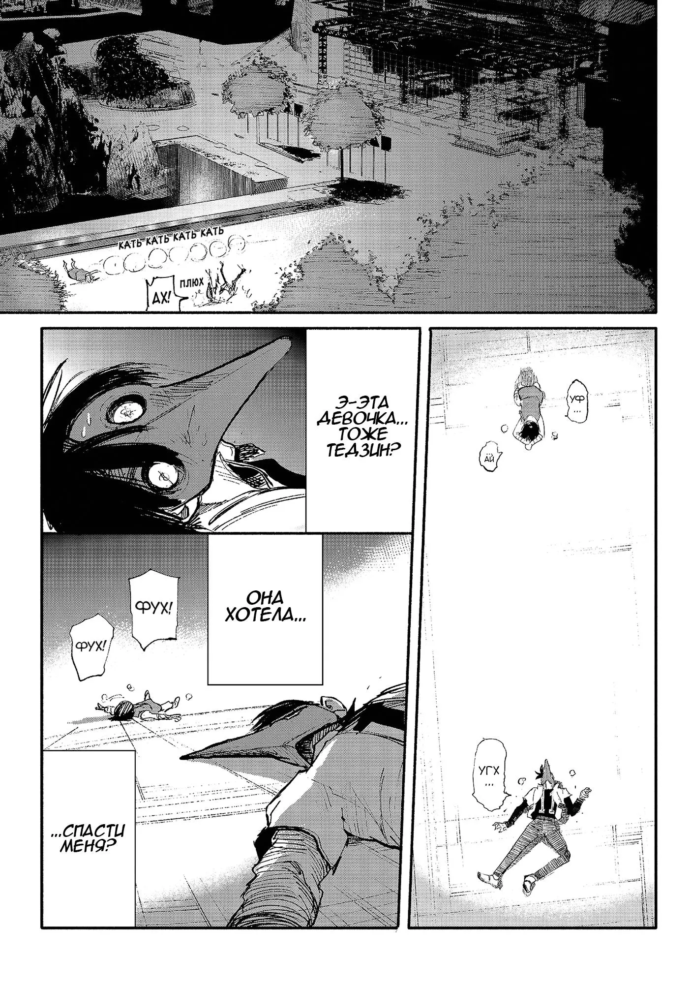 Read Superman X RU Manga Online