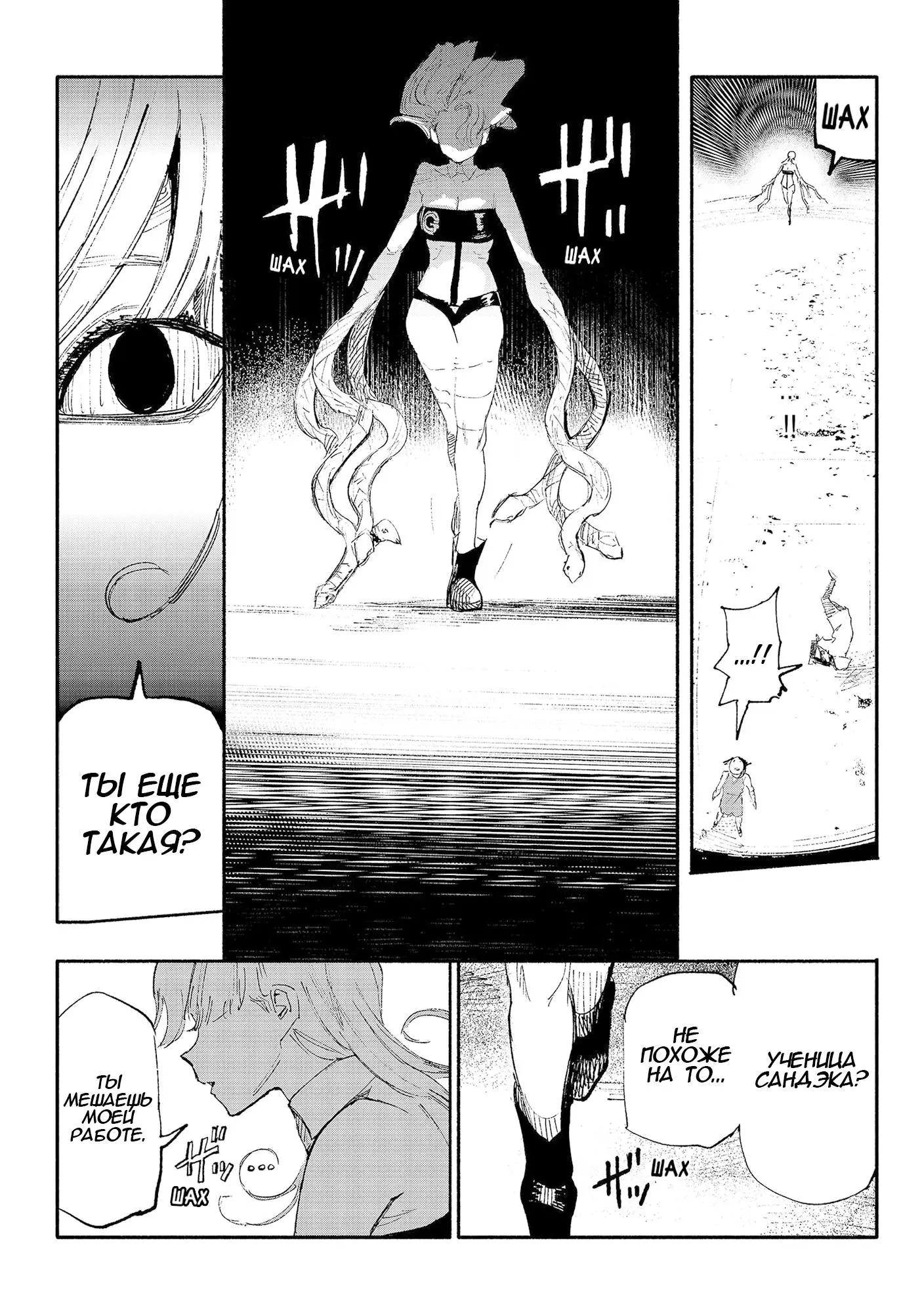 Read Superman X RU Manga Online
