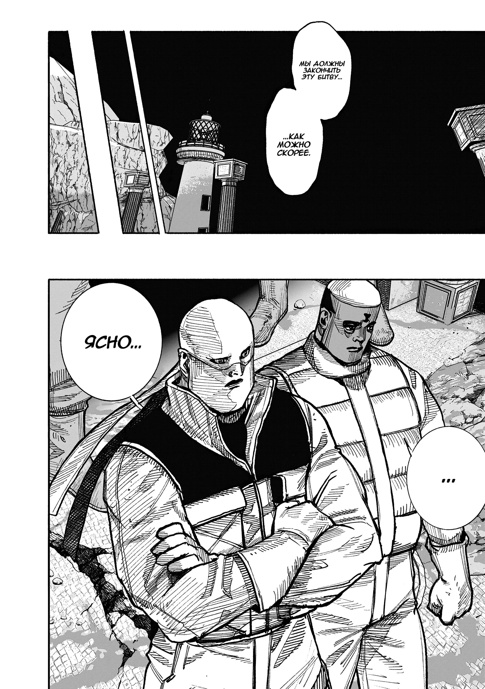 Read Superman X RU Manga Online