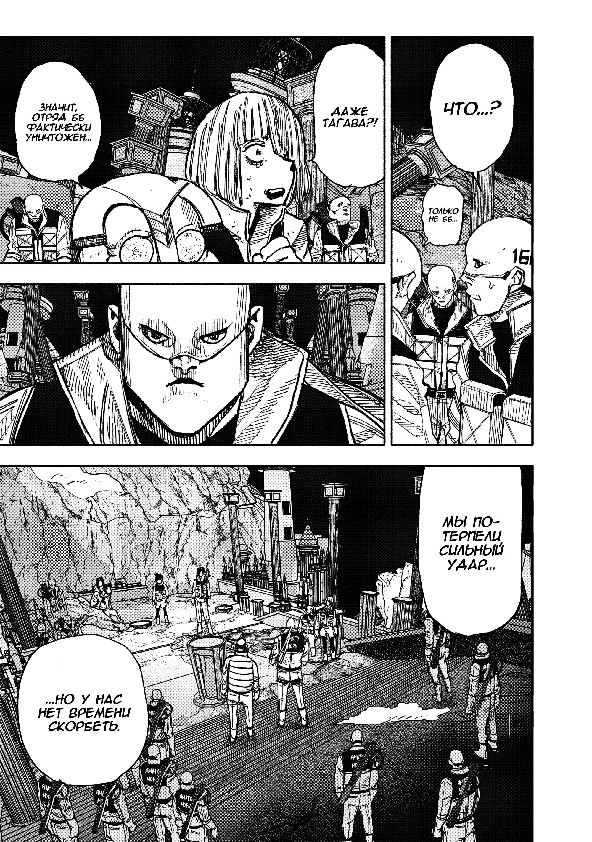 Read Superman X RU Manga Online