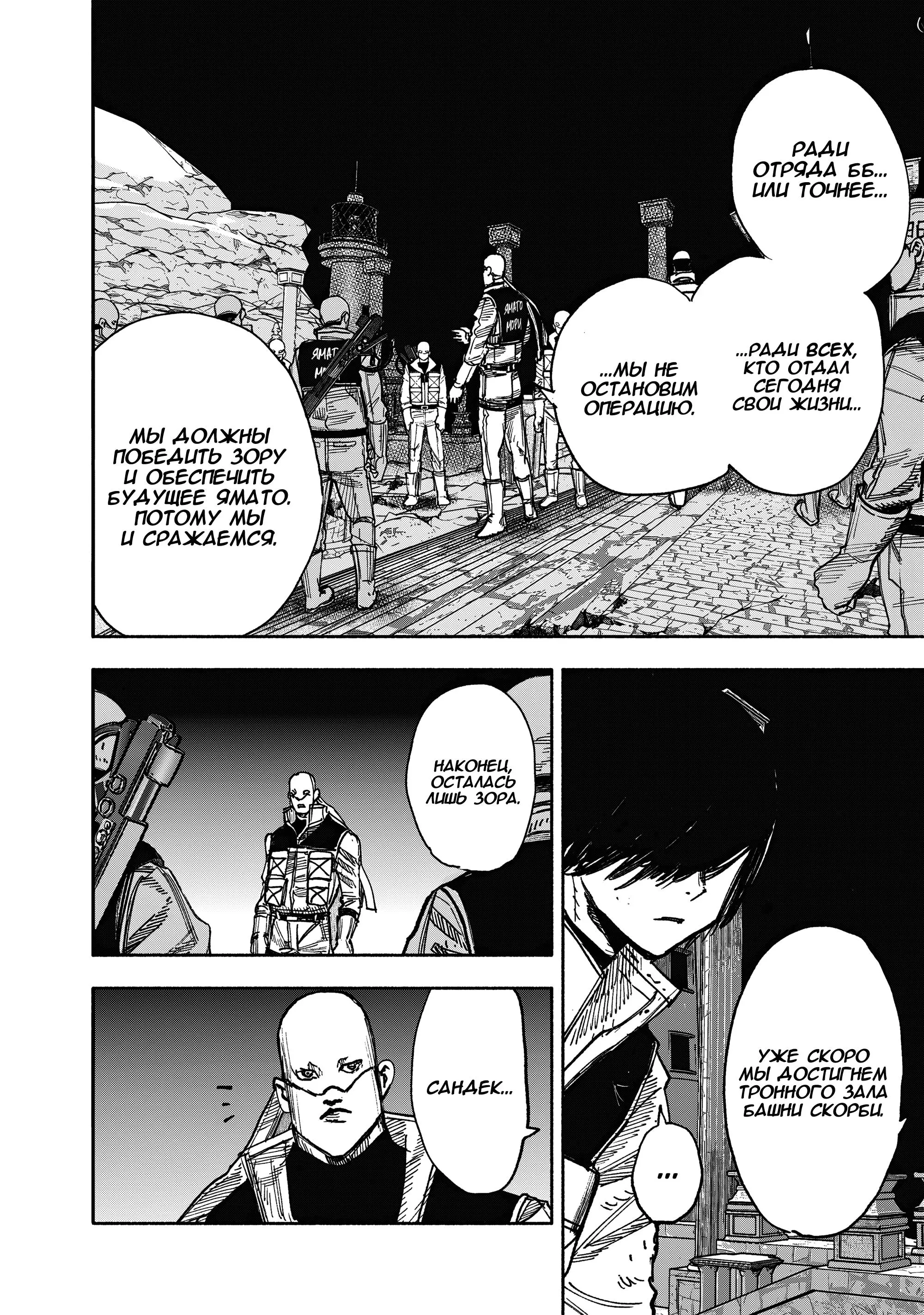 Read Superman X RU Manga Online