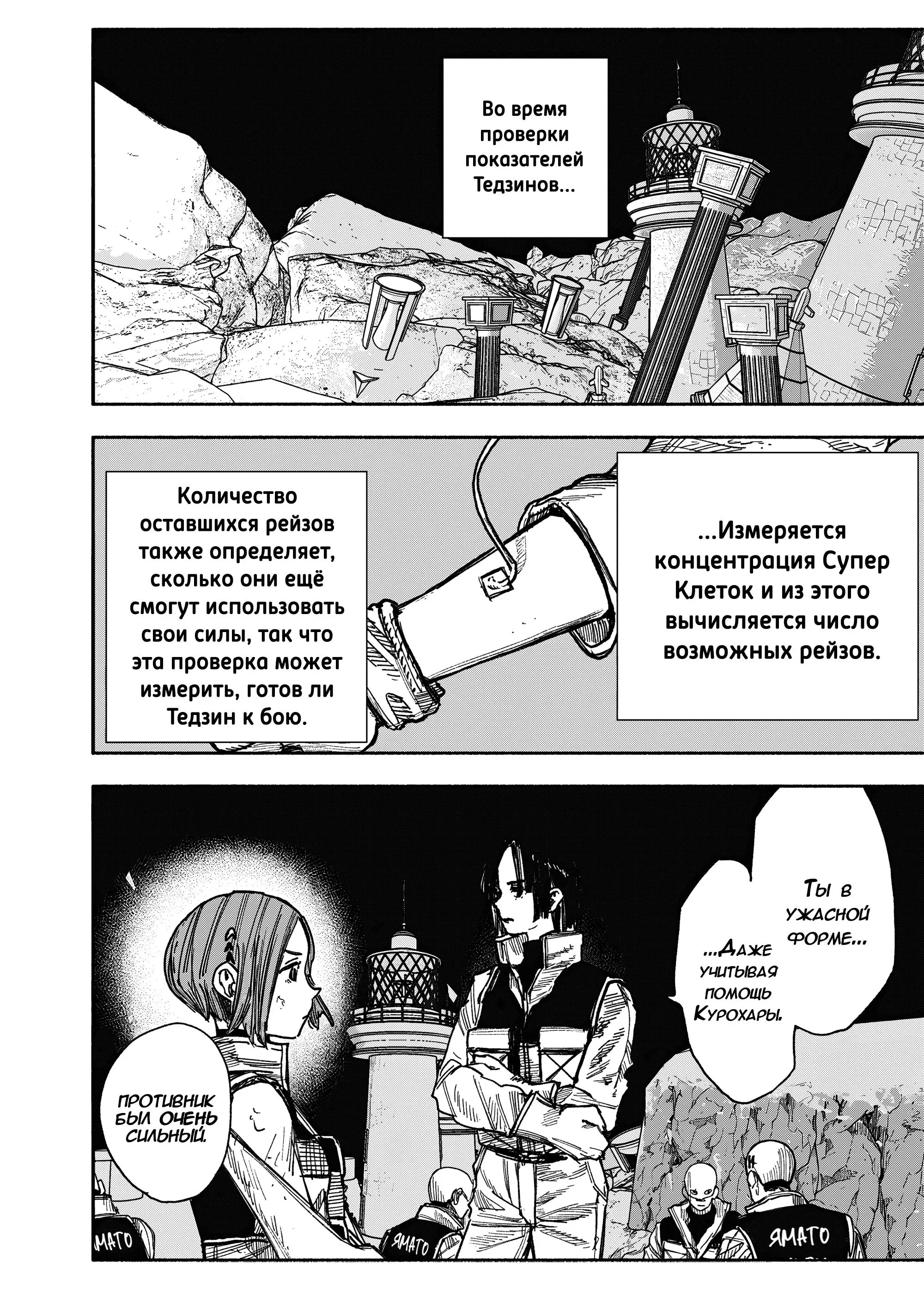 Read Superman X RU Manga Online