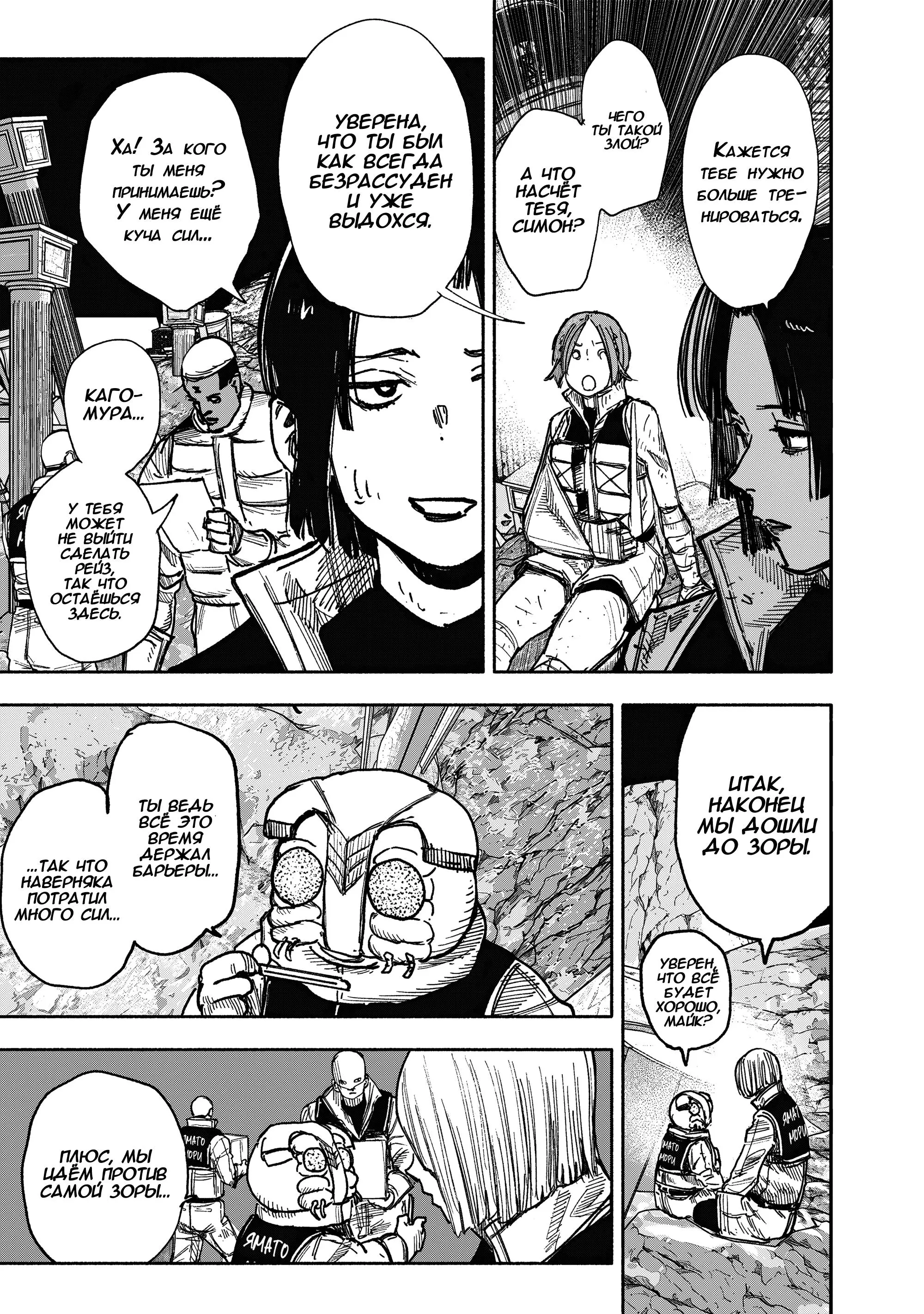 Read Superman X RU Manga Online