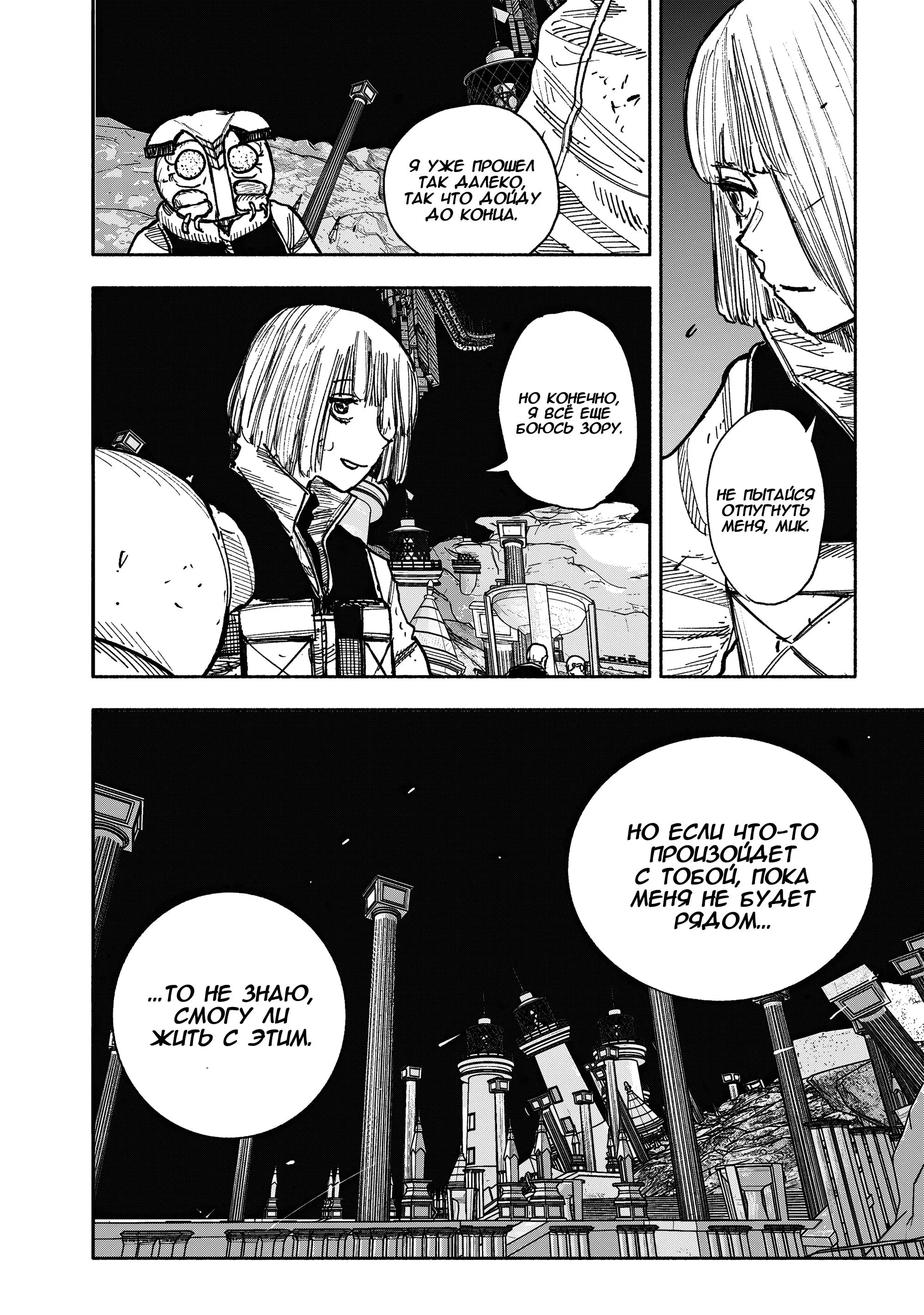 Read Superman X RU Manga Online