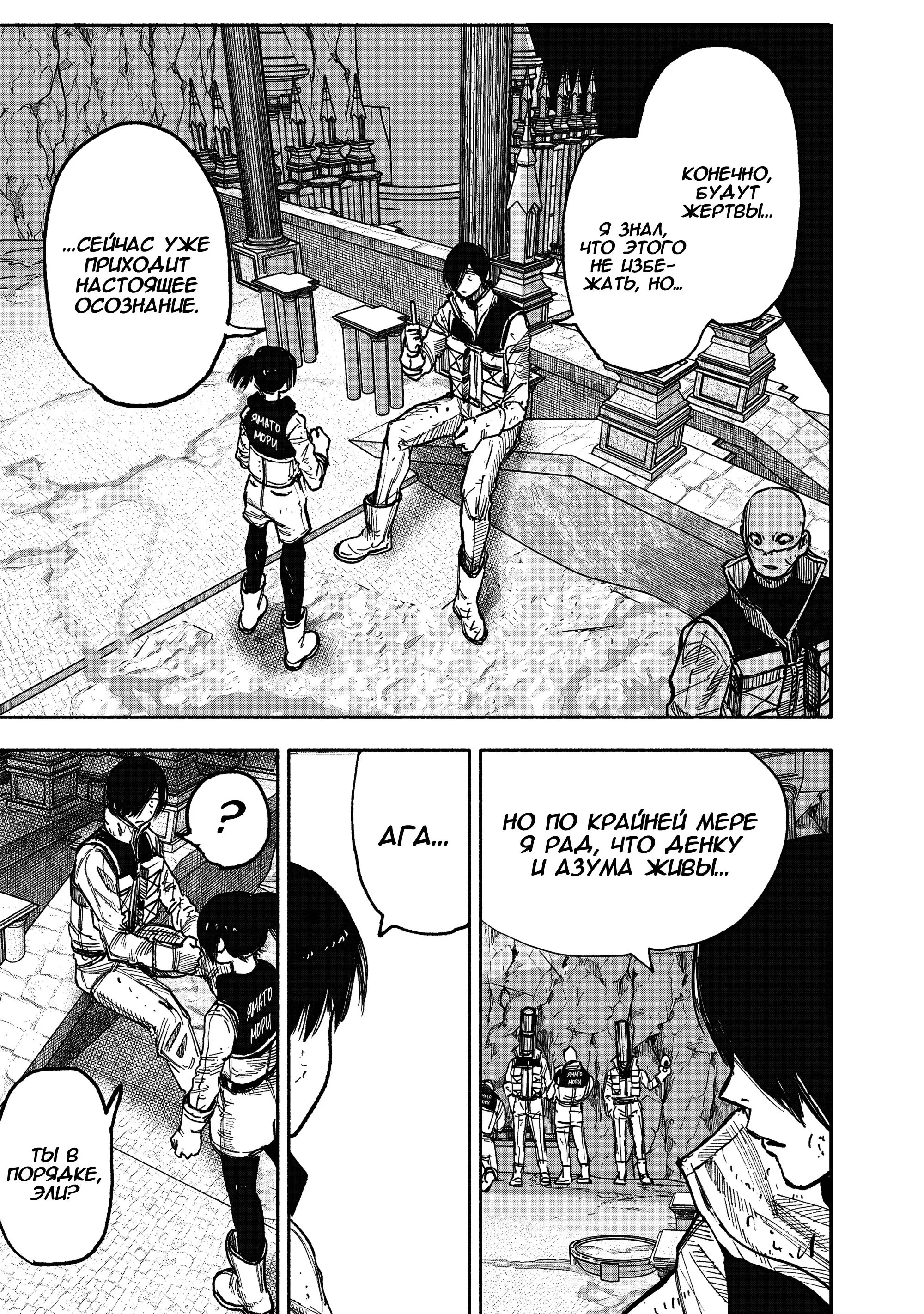 Read Superman X RU Manga Online