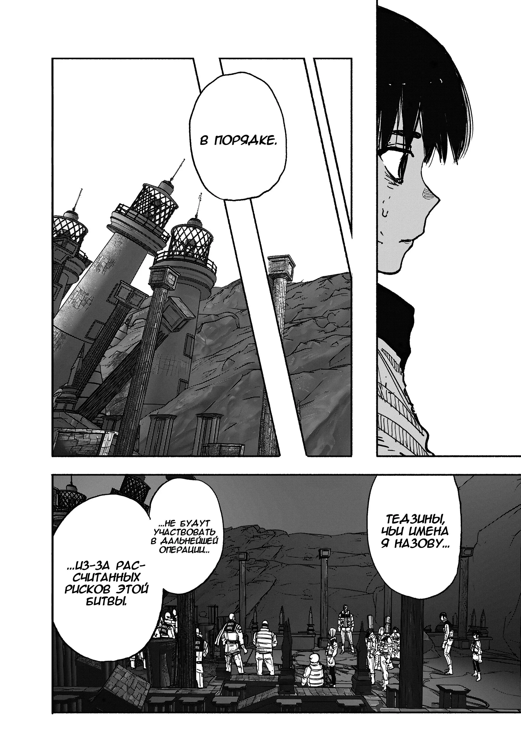 Read Superman X RU Manga Online