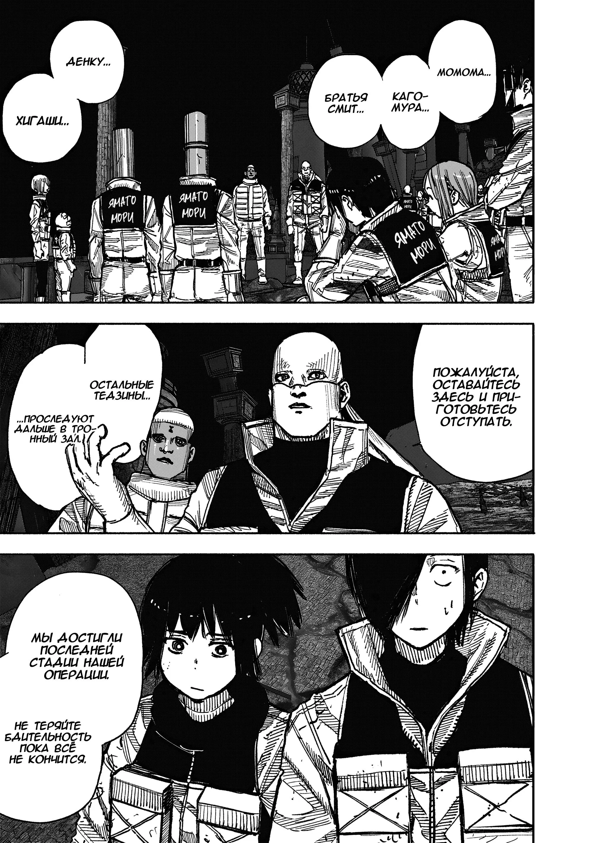 Read Superman X RU Manga Online